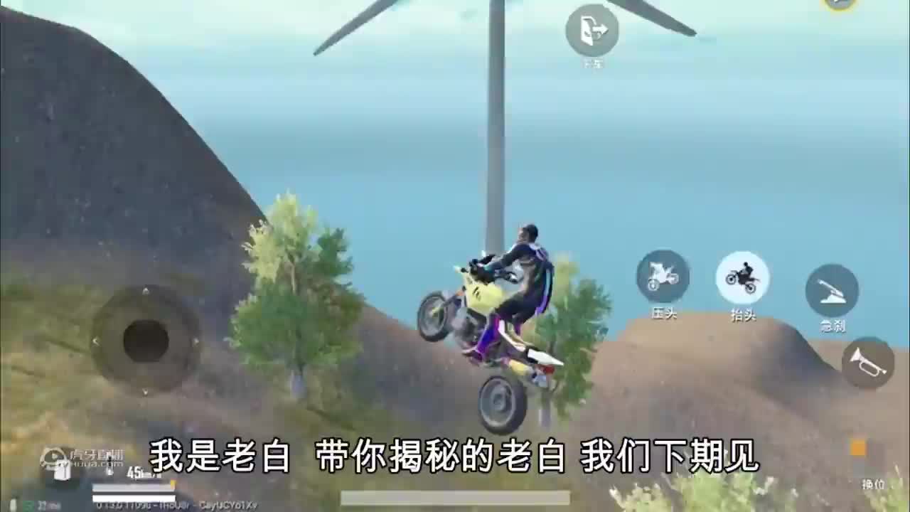 老白的游戏日记！