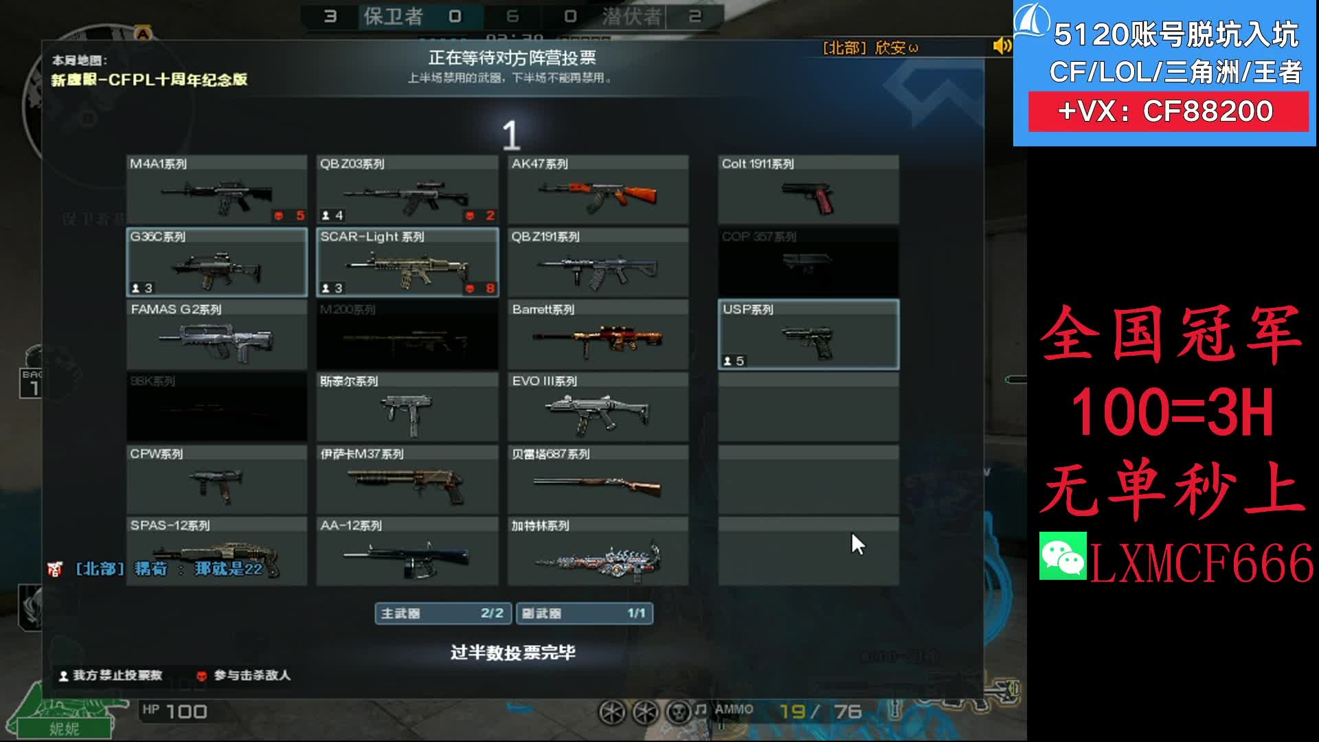 全国巅峰前百狙击手