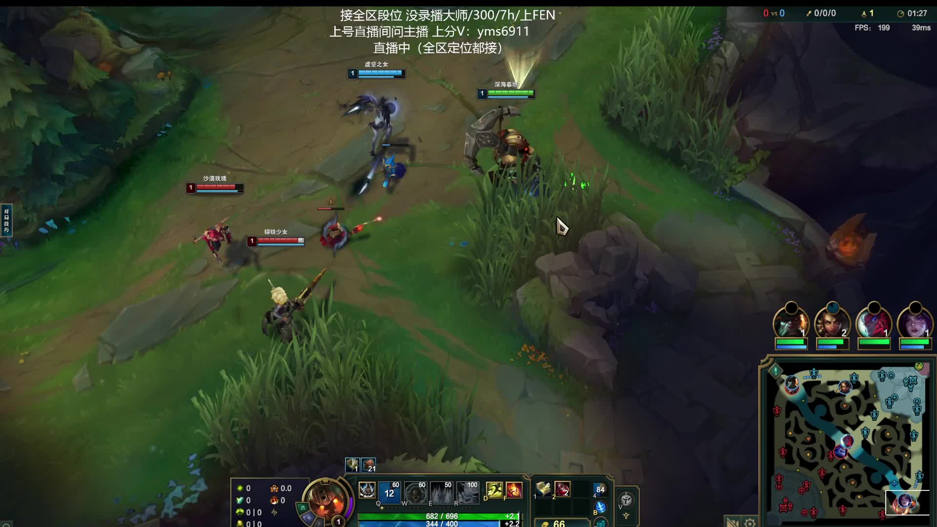 通宵直播中：鱼人乱杀宗师局