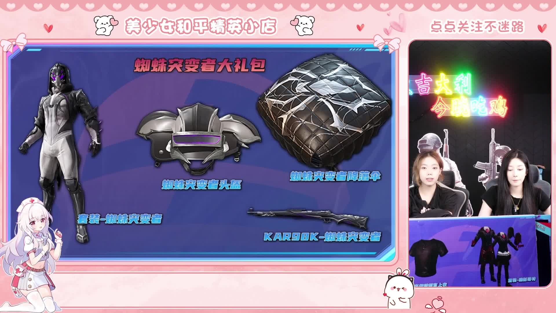 限时返场皮肤-精英宝典上线！