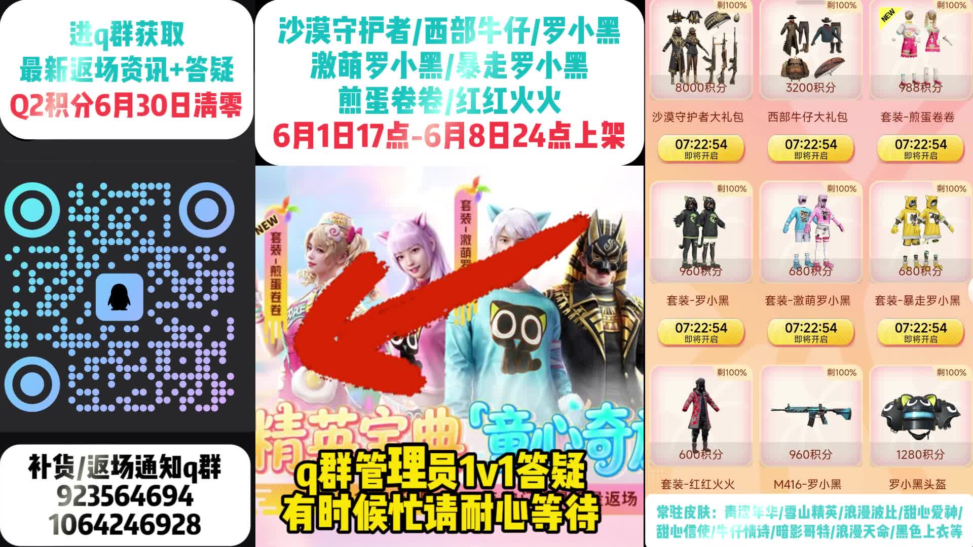 小丑返場