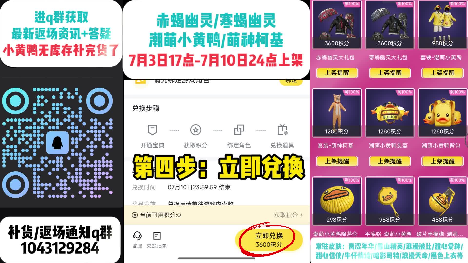 小黄鸭/赤寒蝎/柯基返场