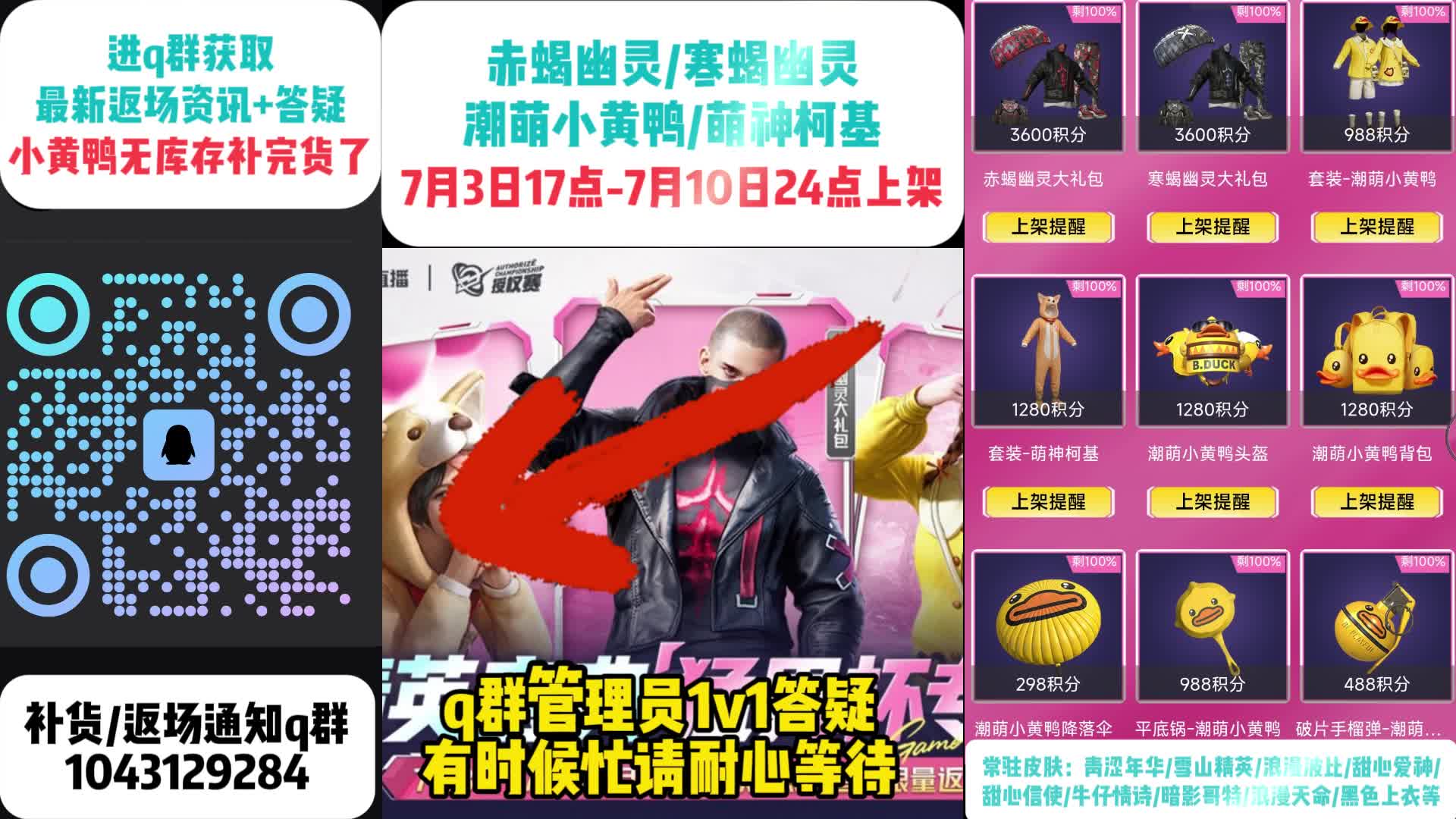 小黄鸭/赤寒蝎/柯基返场