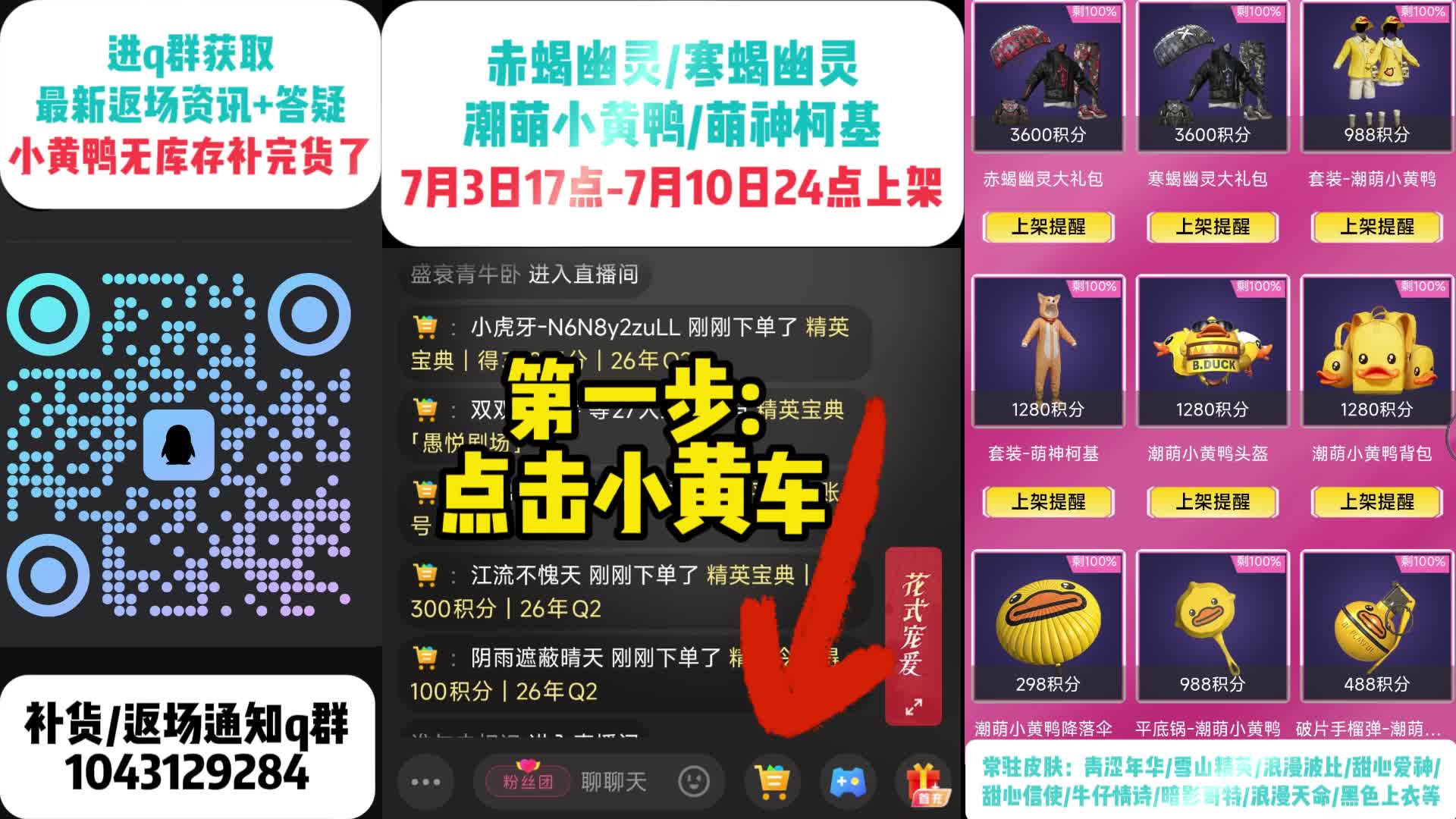 小黄鸭/赤寒蝎/柯基返场