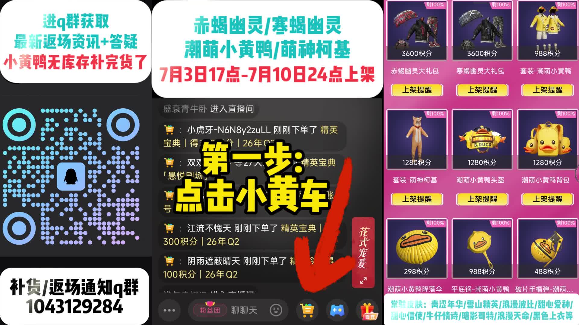 小黄鸭/赤寒蝎/柯基返场