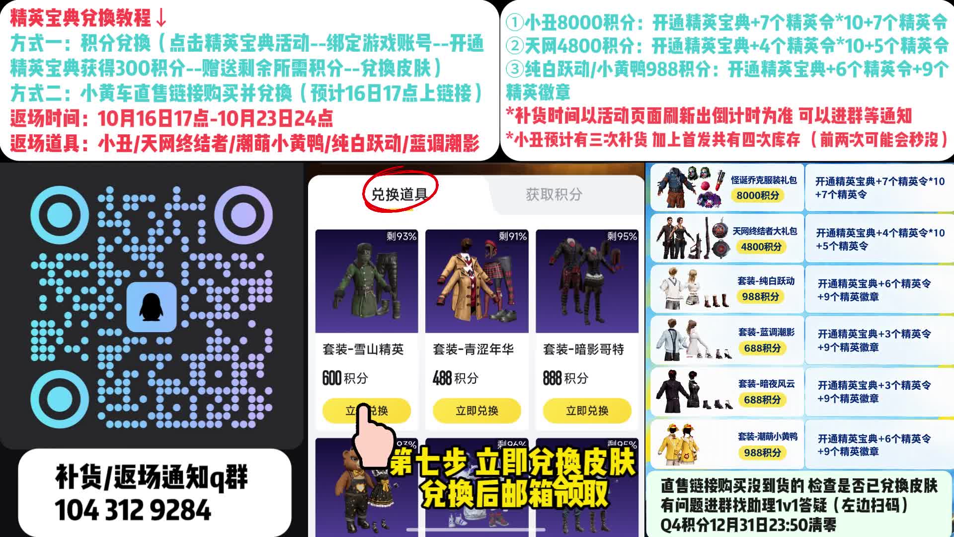和平皮肤购买入口--小丑/天网/小黄鸭