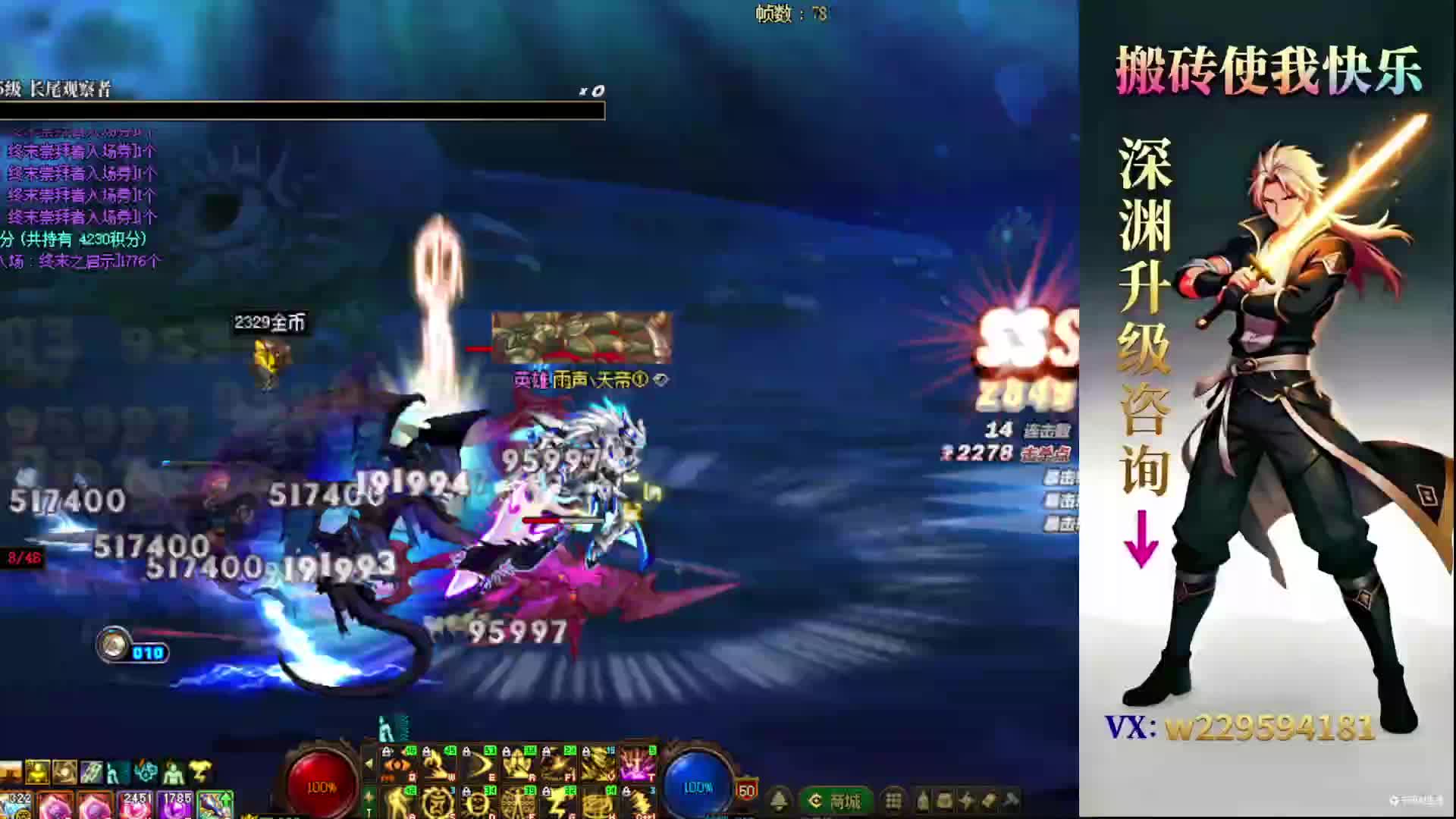 深渊 升级 活动小游戏