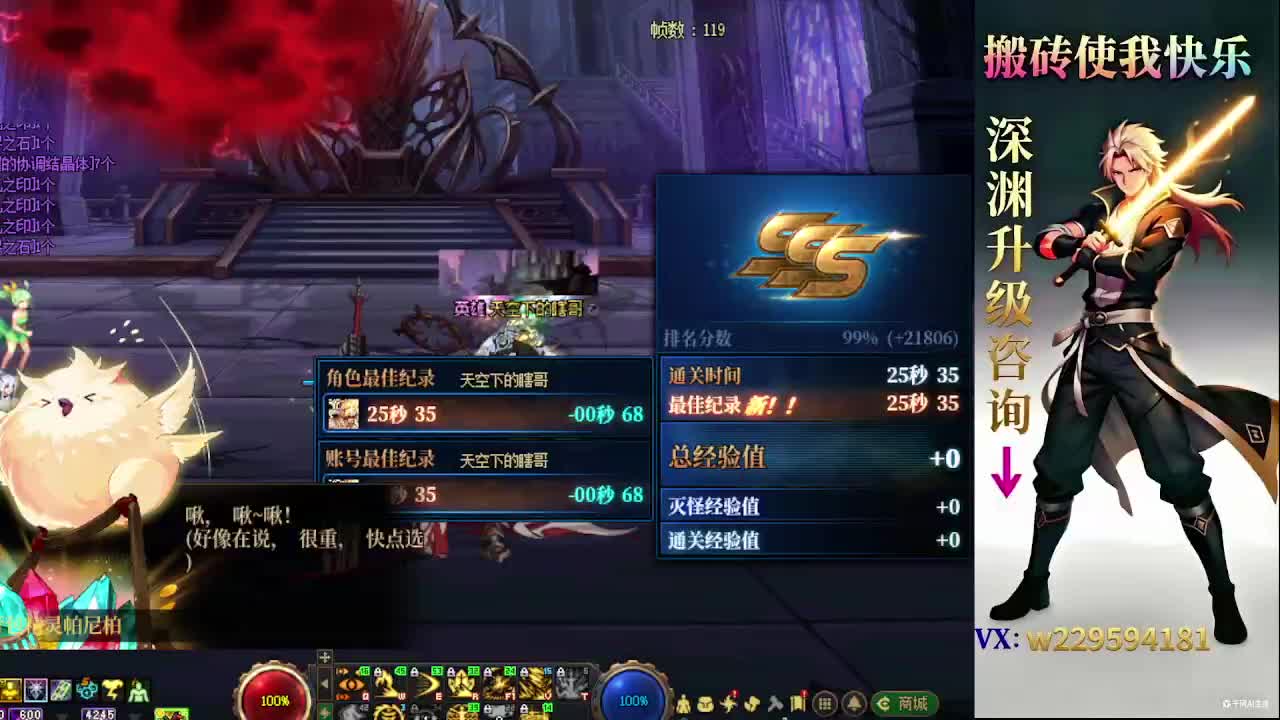 接深渊 升级 活动小游戏