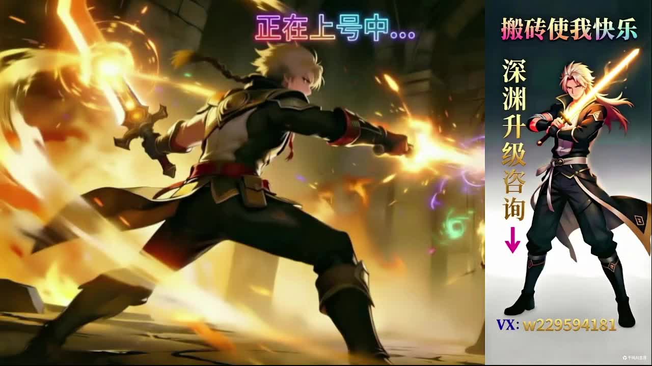 接深渊 升级 活动小游戏