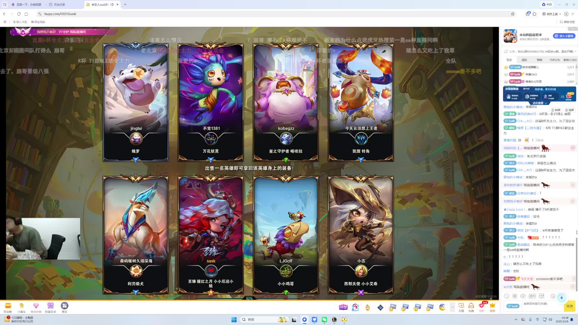 欢迎来到我的直播间