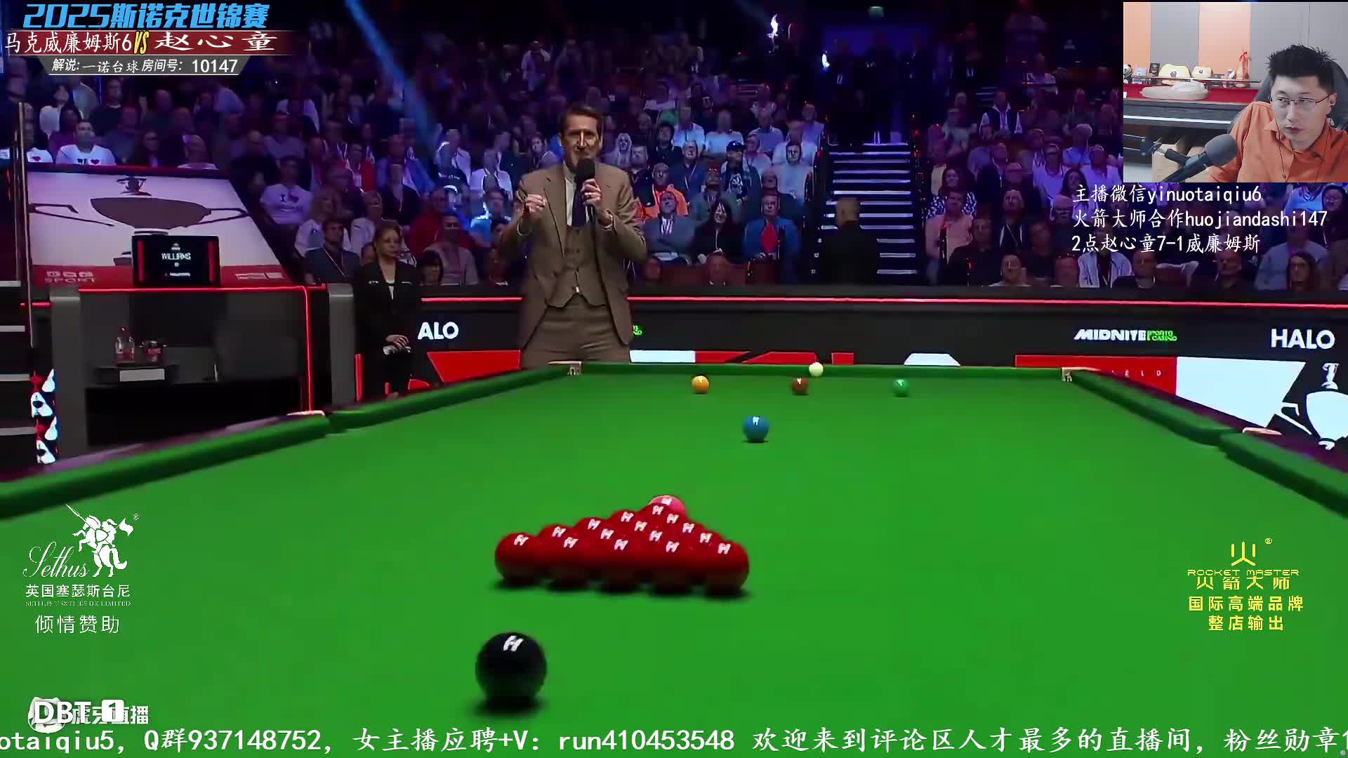 赵心童VS威廉姆斯