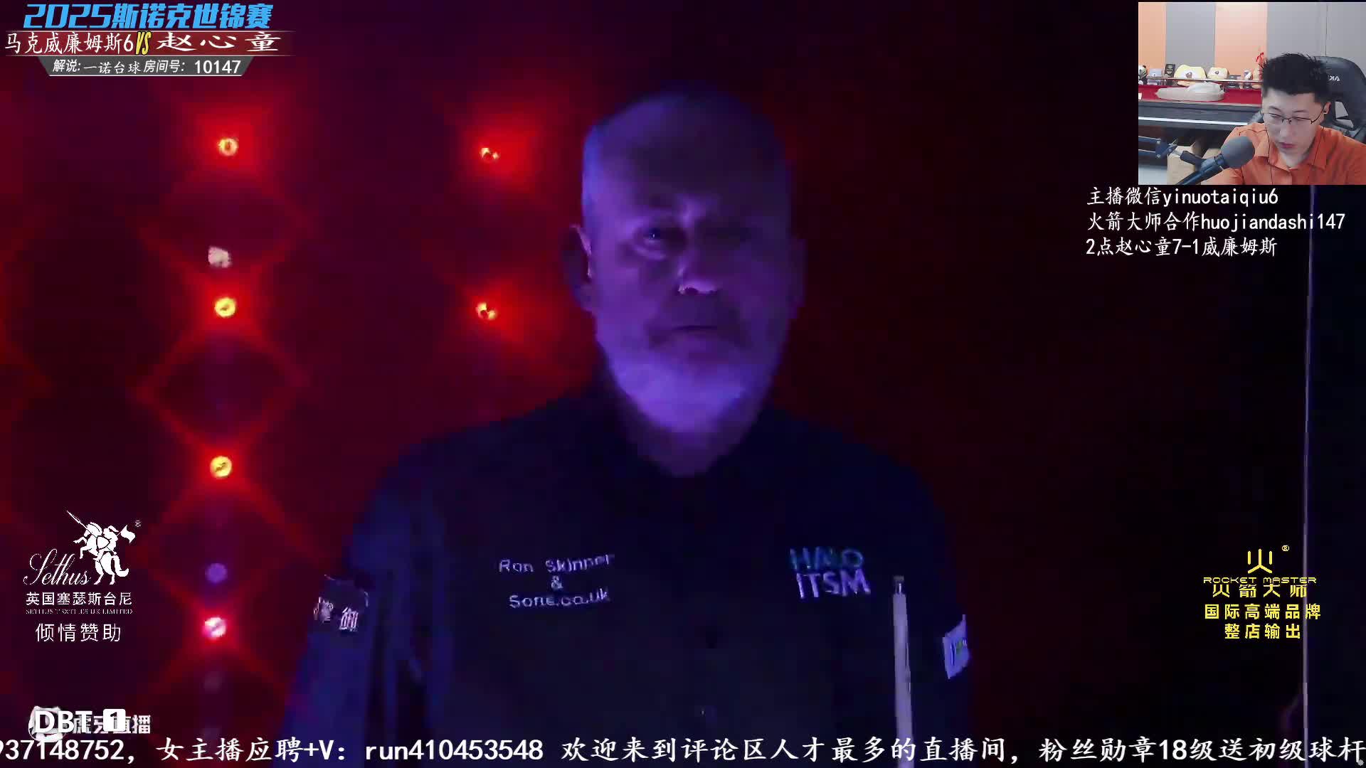 赵心童VS威廉姆斯