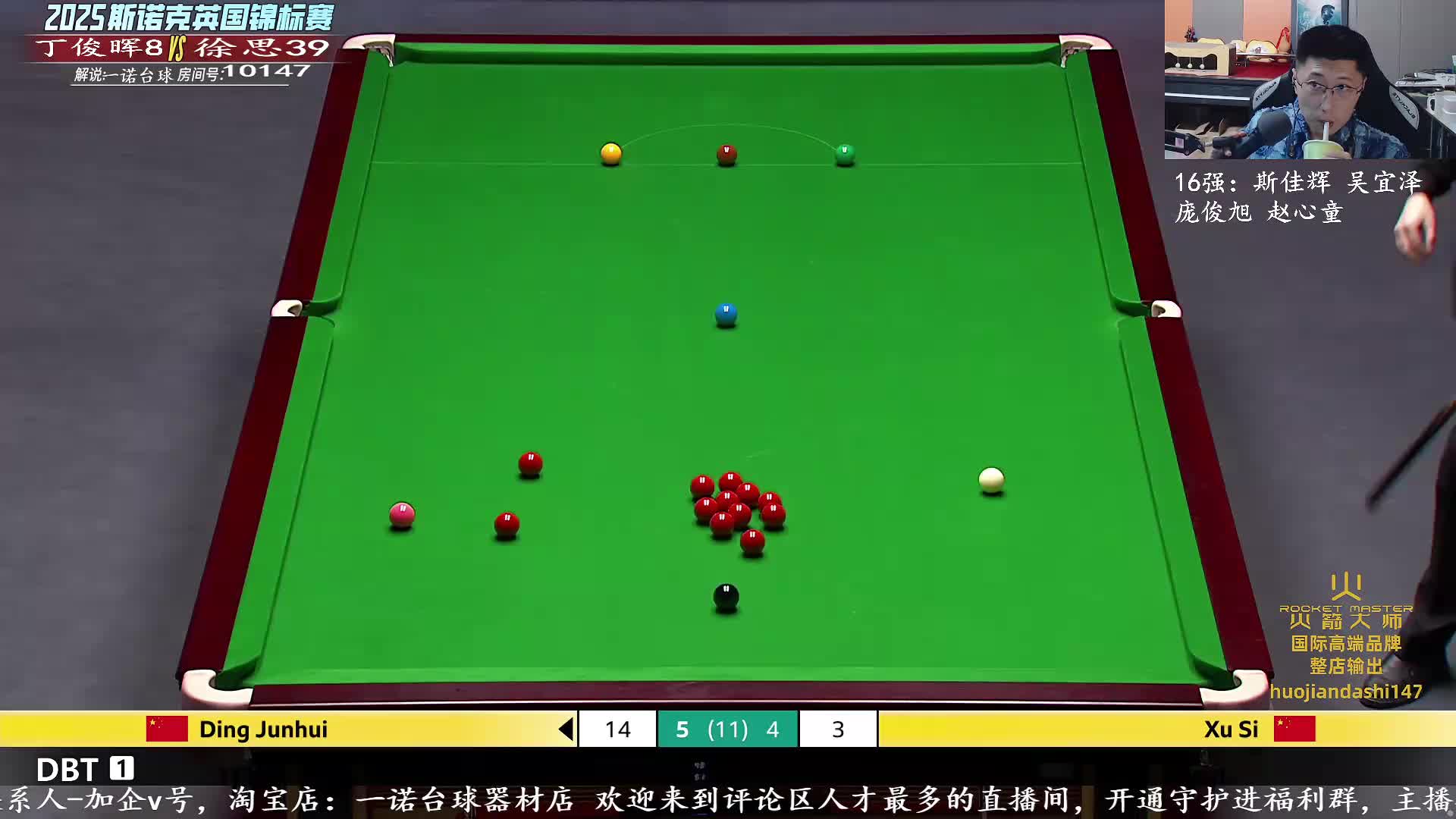 丁俊晖VS徐思斯诺克英锦赛