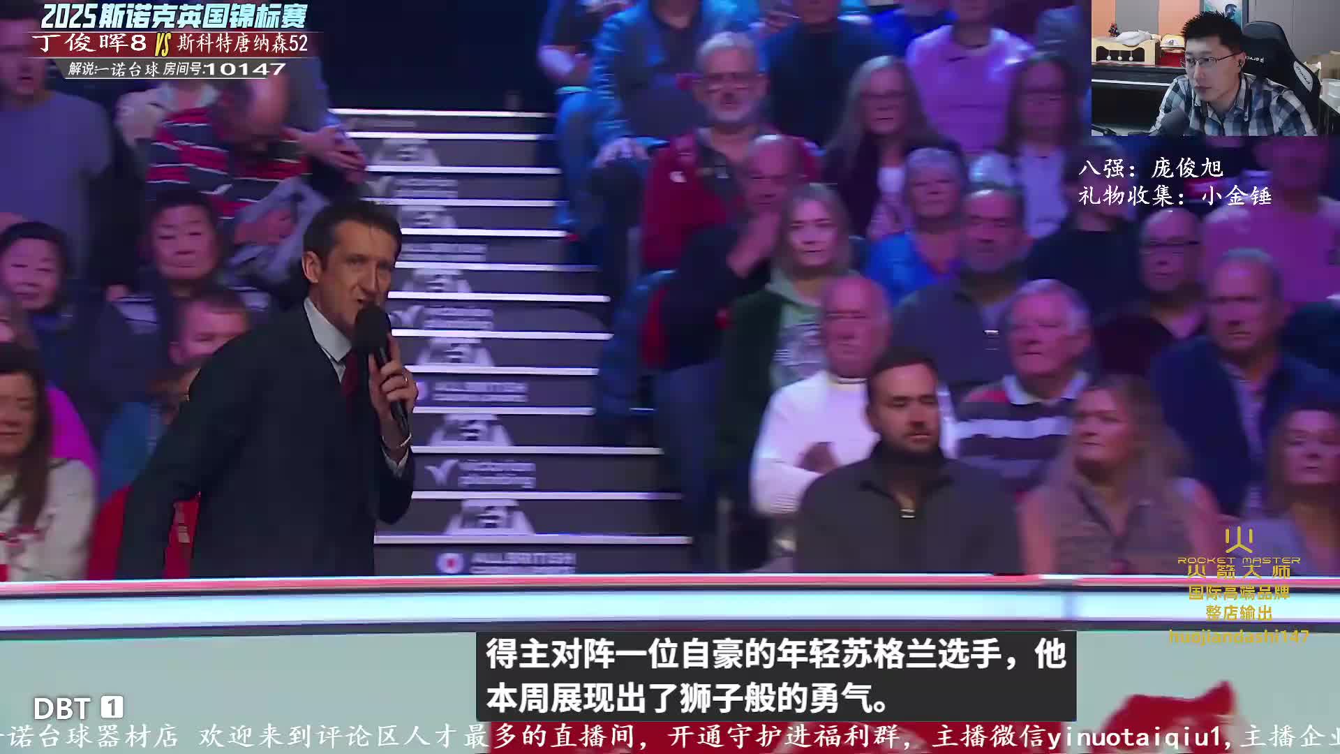 丁俊晖VS斯科特唐纳森斯诺克英锦赛台球