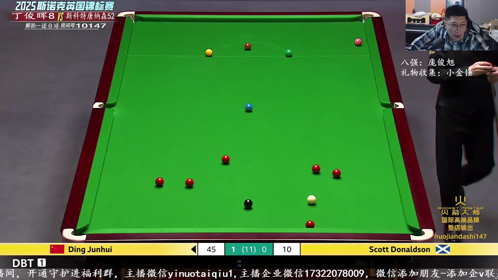 丁俊晖VS斯科特唐纳森斯诺克英锦赛台球
