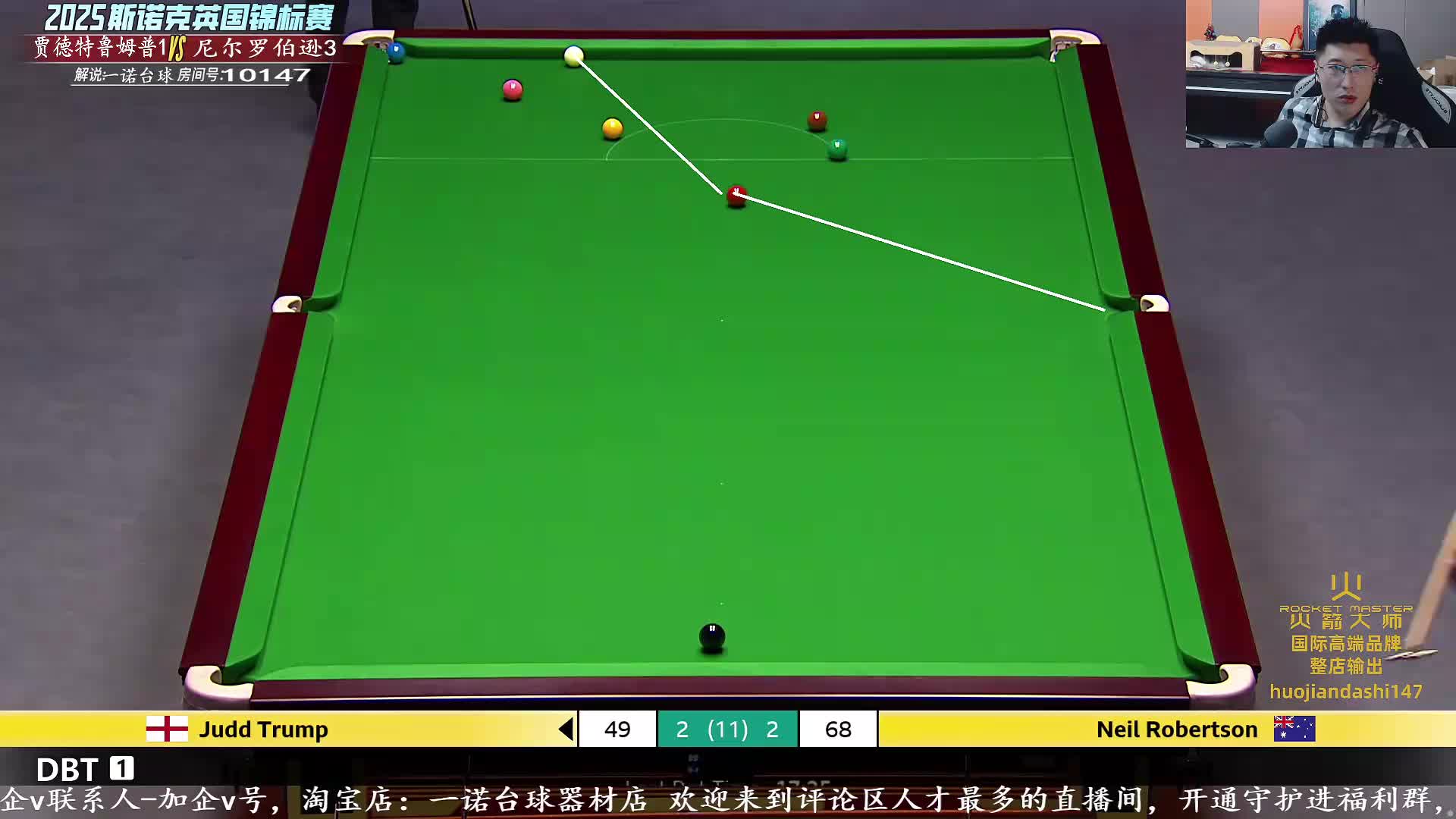 特鲁姆普VS尼尔罗伯逊斯诺克英锦赛台球