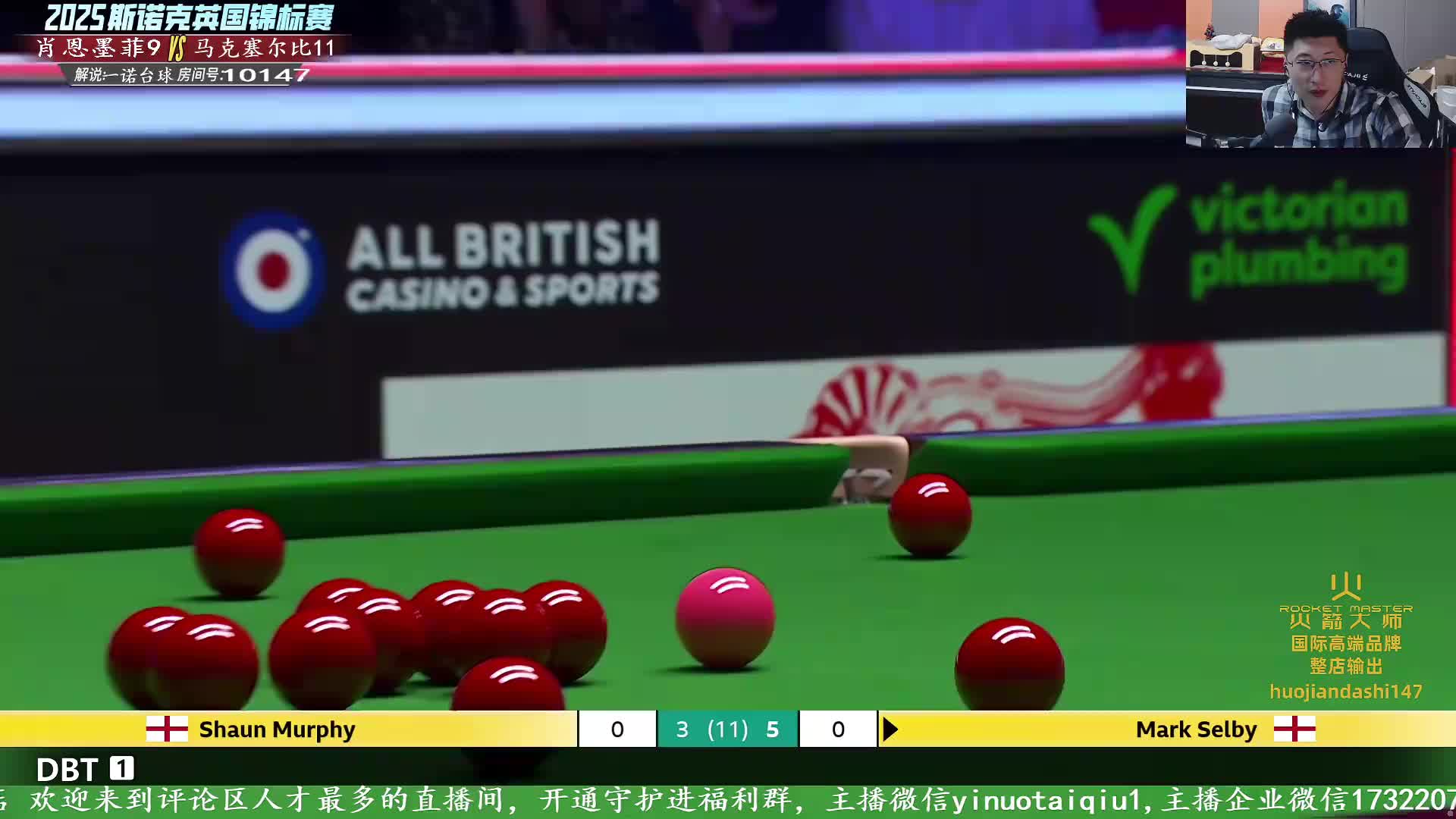肖恩墨菲VS马克塞尔比斯诺克英锦赛台球