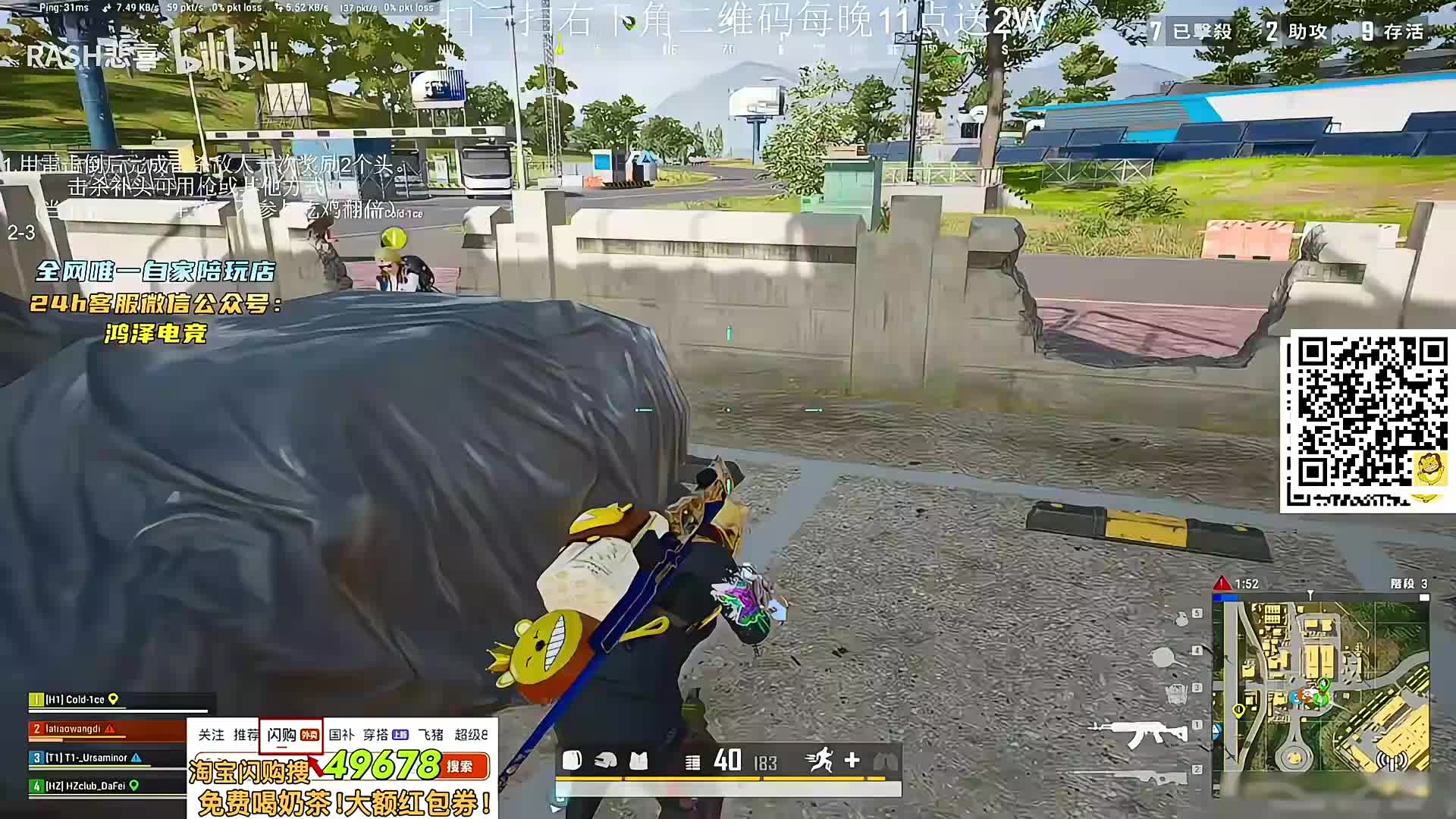 精彩回放晚上7点见！