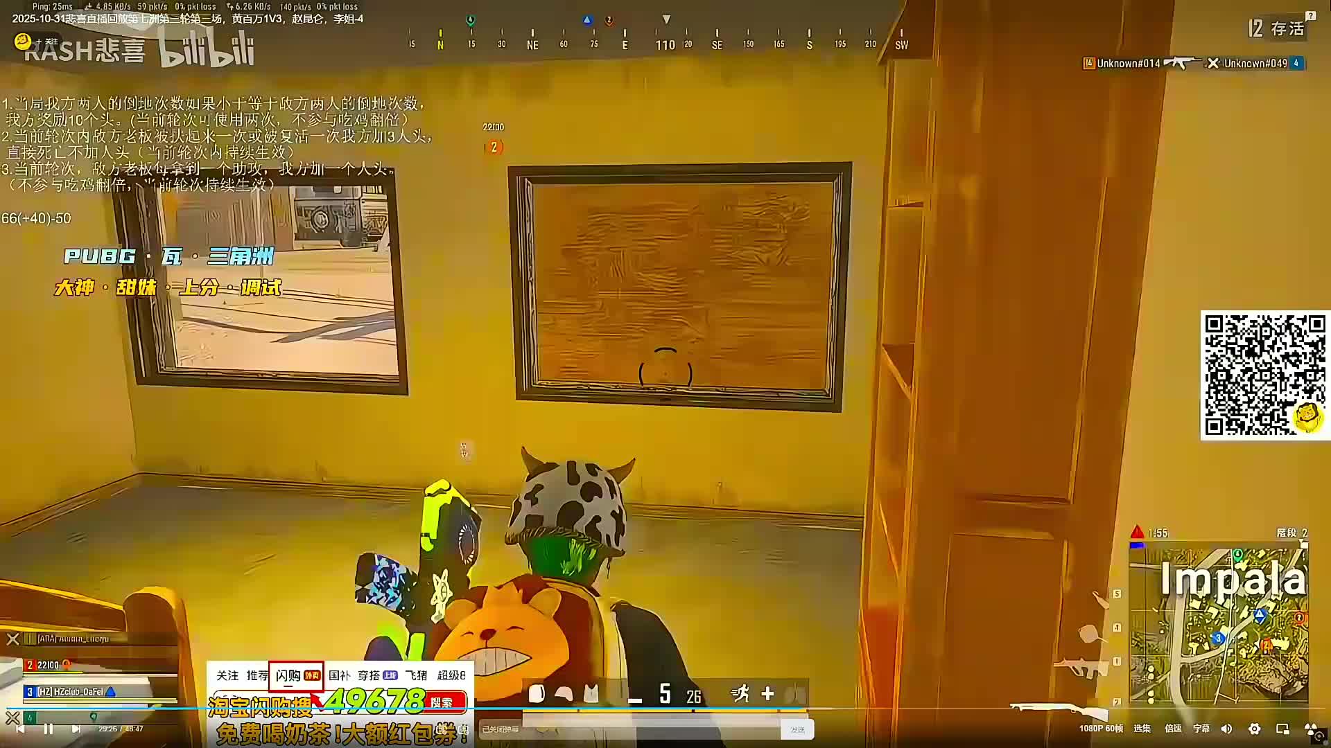 除夕快乐 精彩回放！