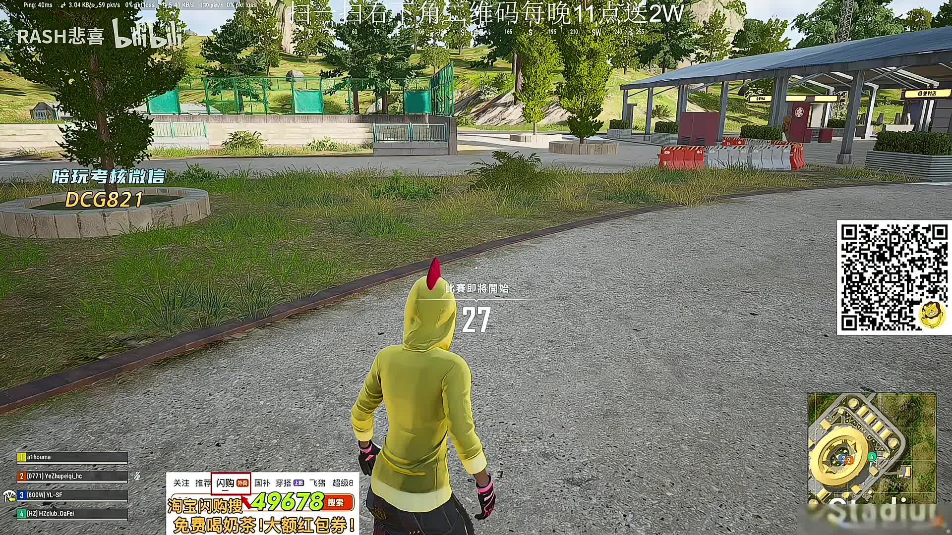 【重播】店赛随机让对方一小时