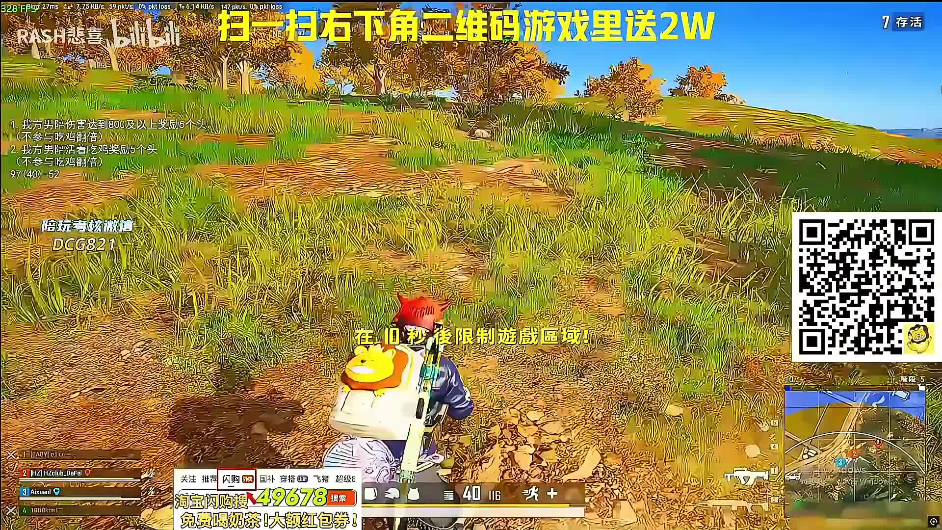 【重播】店赛被复仇了！