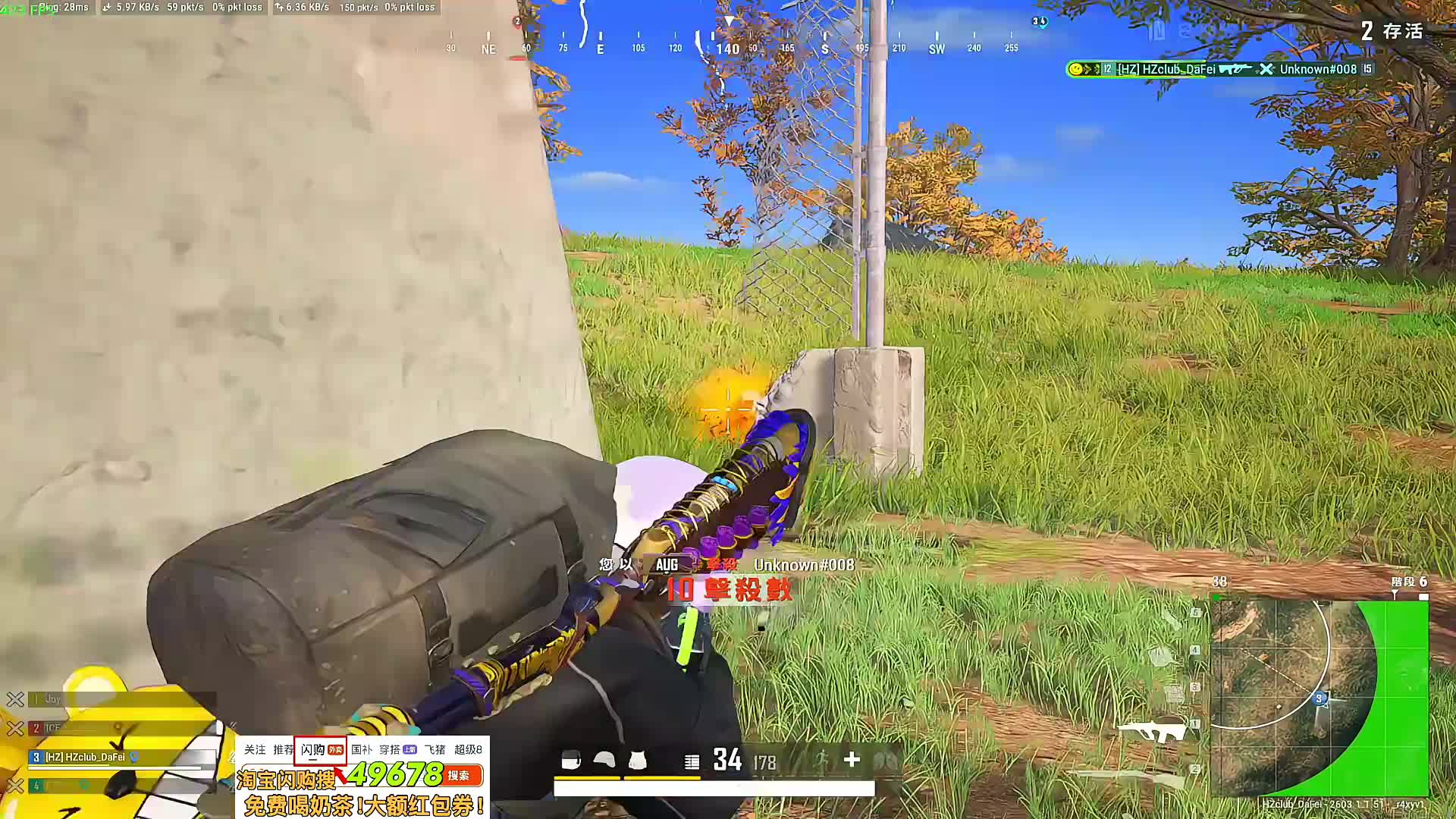 【直播】扮猪吃老虎