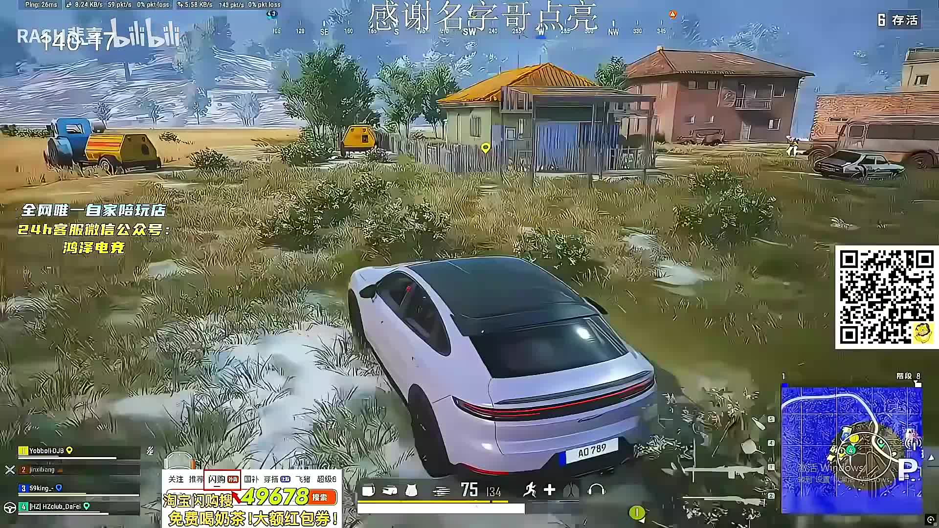 【直播】店赛被复仇了！