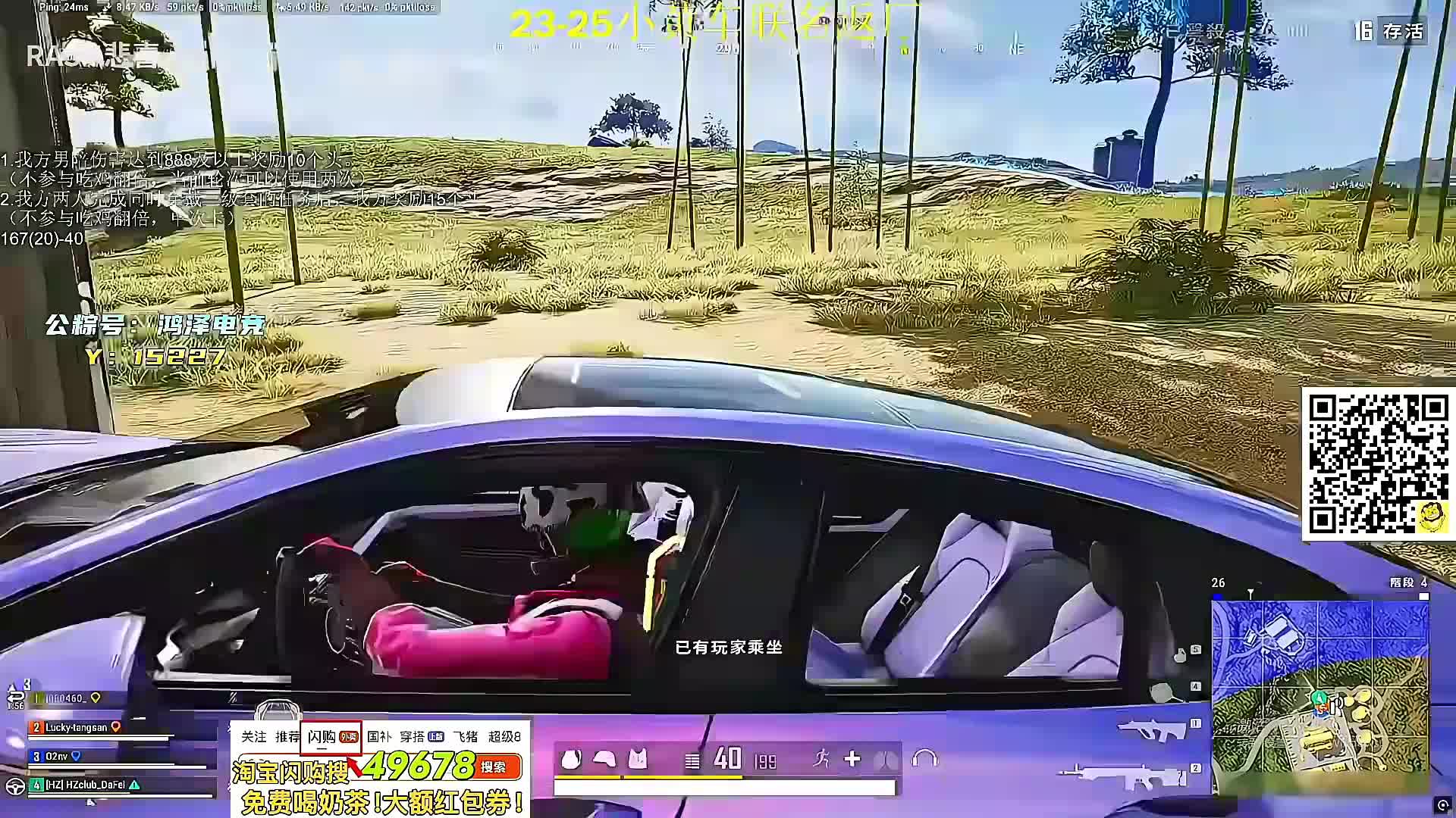 【直播】店赛被复仇了！