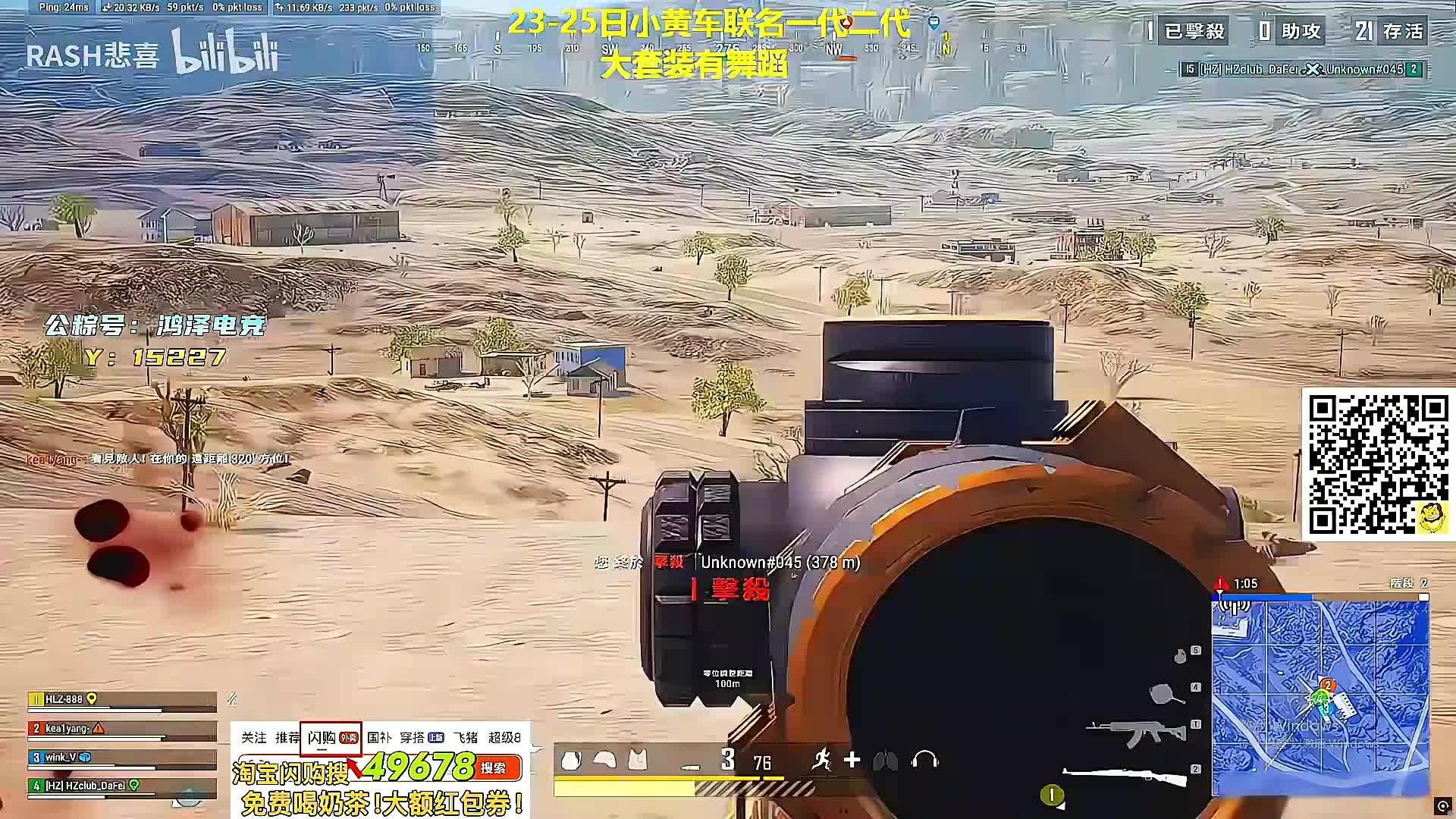 【重播】店赛被复仇了！