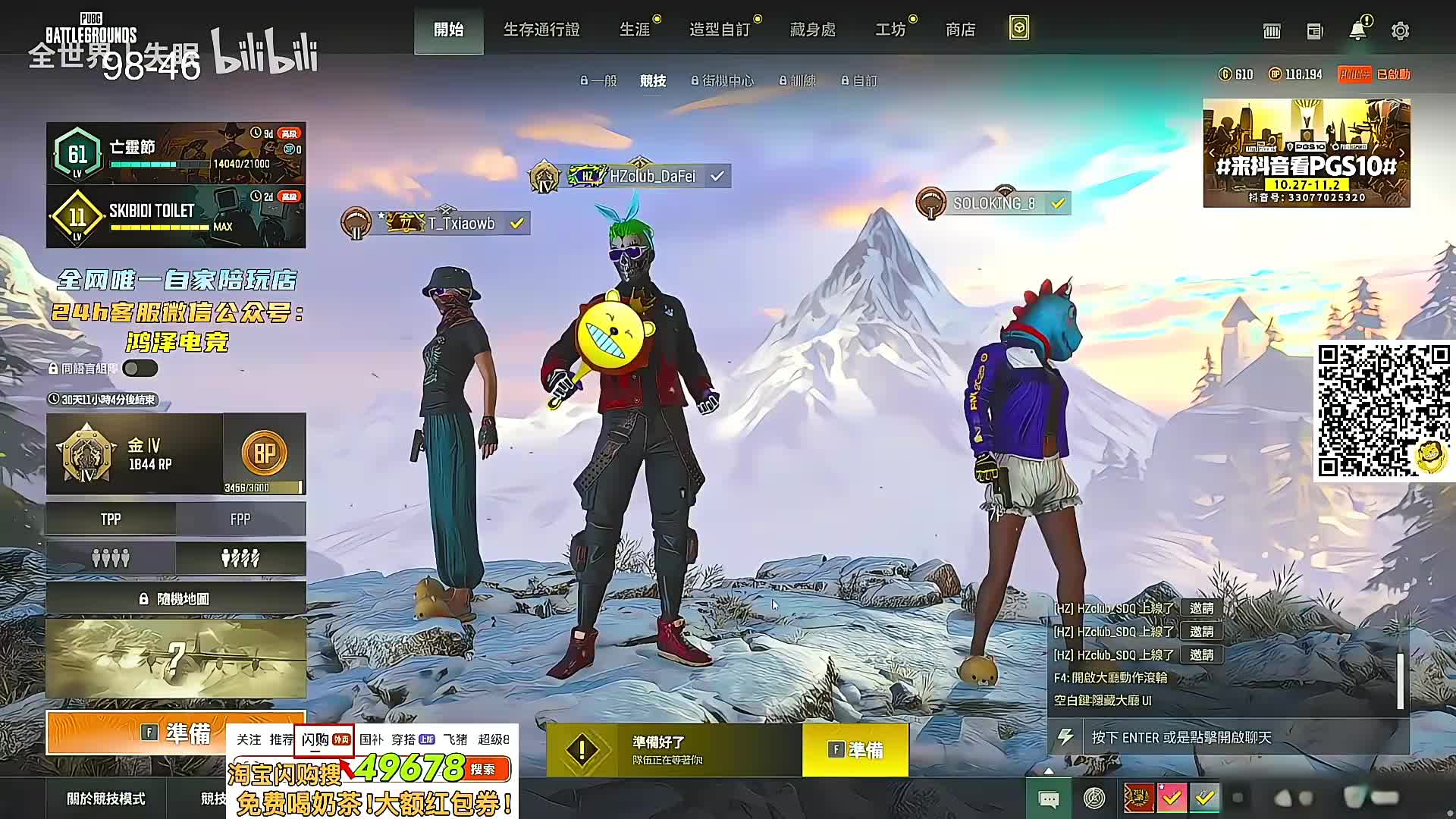 今晚7点起PUBG 9周年福利限时加码