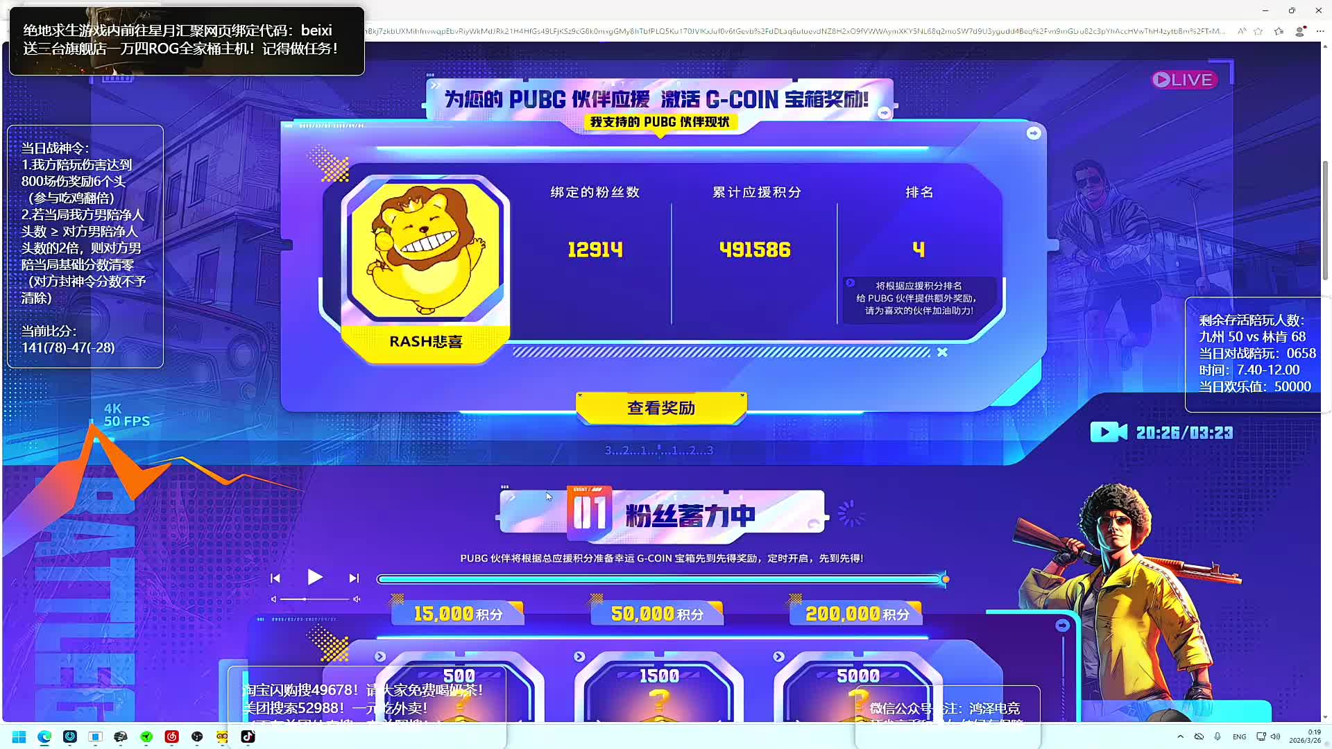 【直播】星月汇聚口令beixi