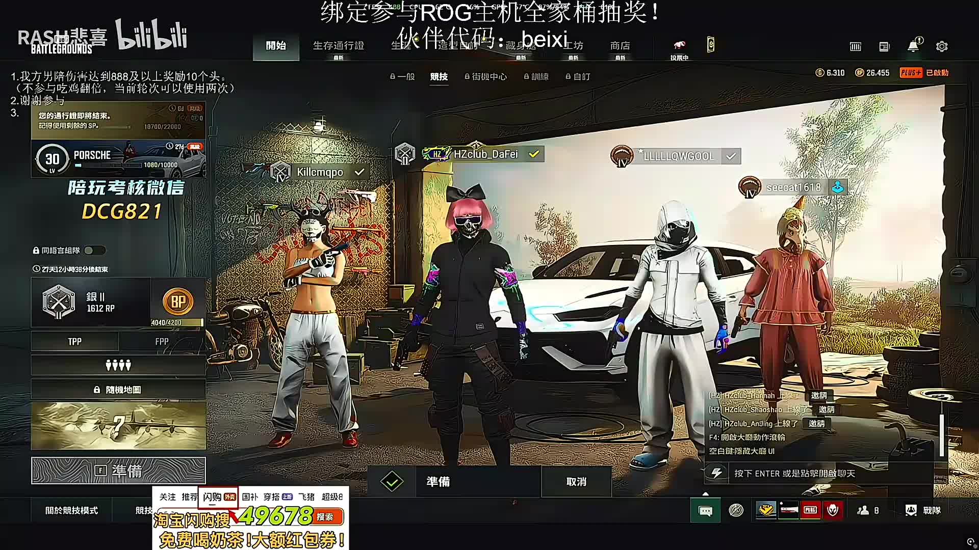 【直播】星月汇聚口令beixi