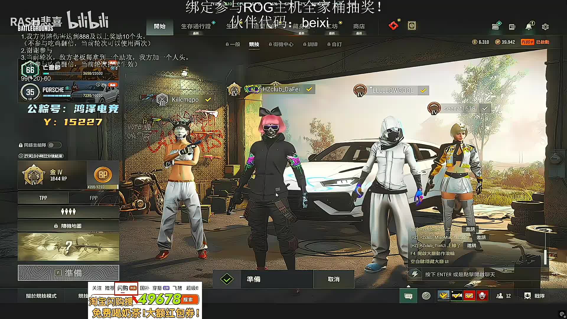 【直播】星月汇聚口令beixi