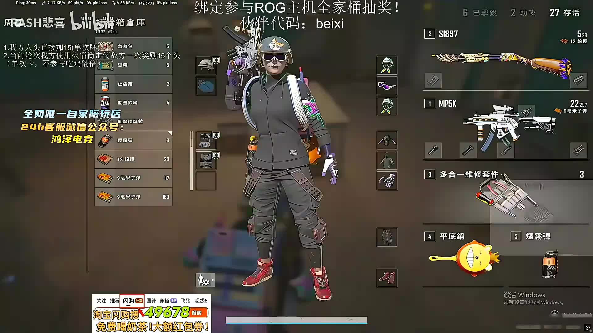 【直播】星月汇聚口令beixi