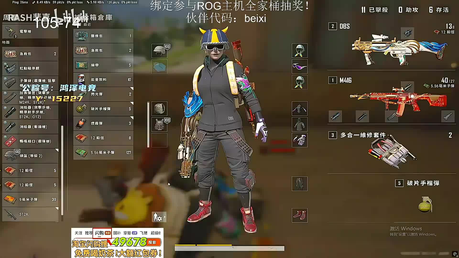 【直播】星月汇聚口令beixi