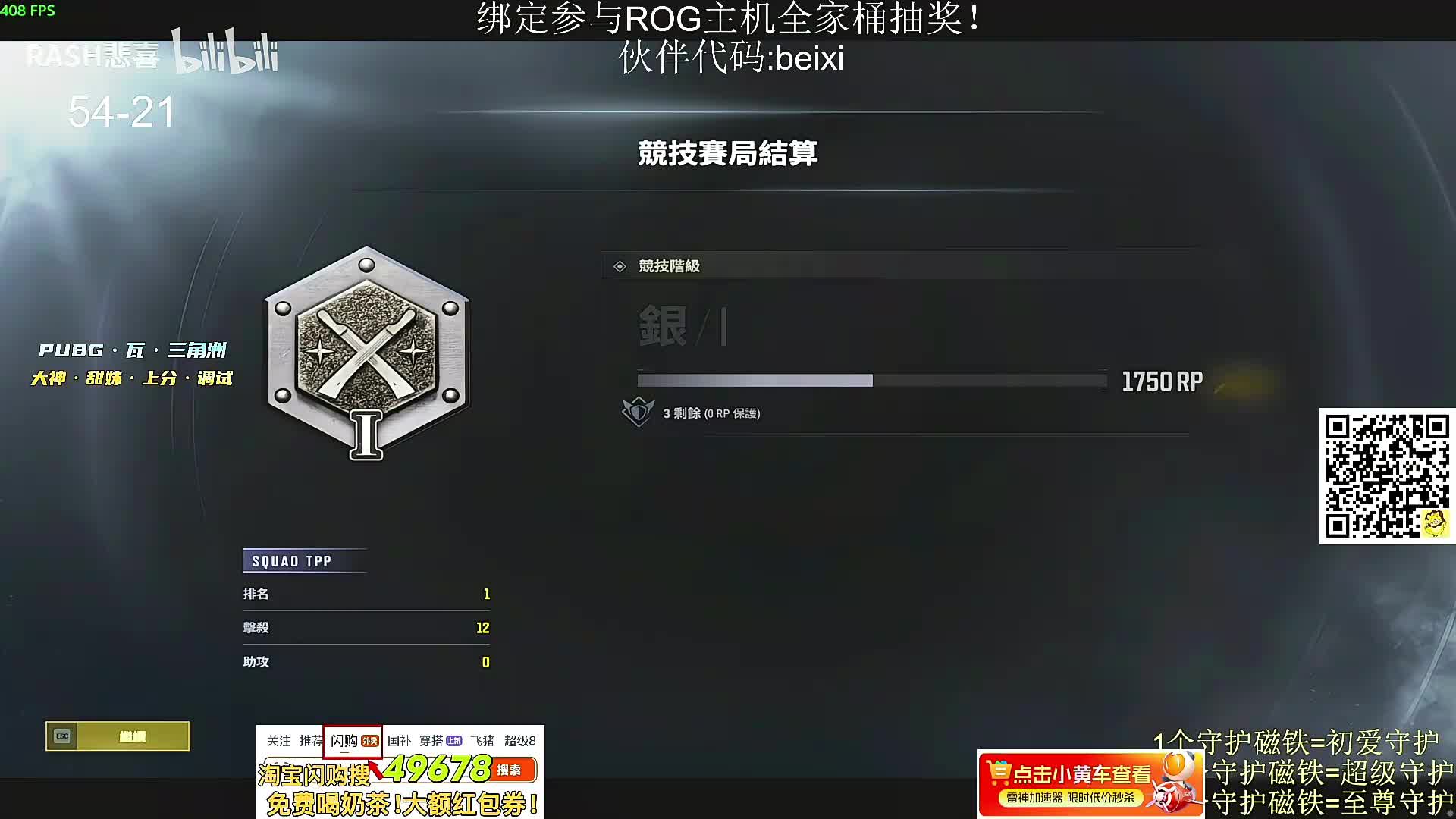 【重播】星月汇聚口令beixi