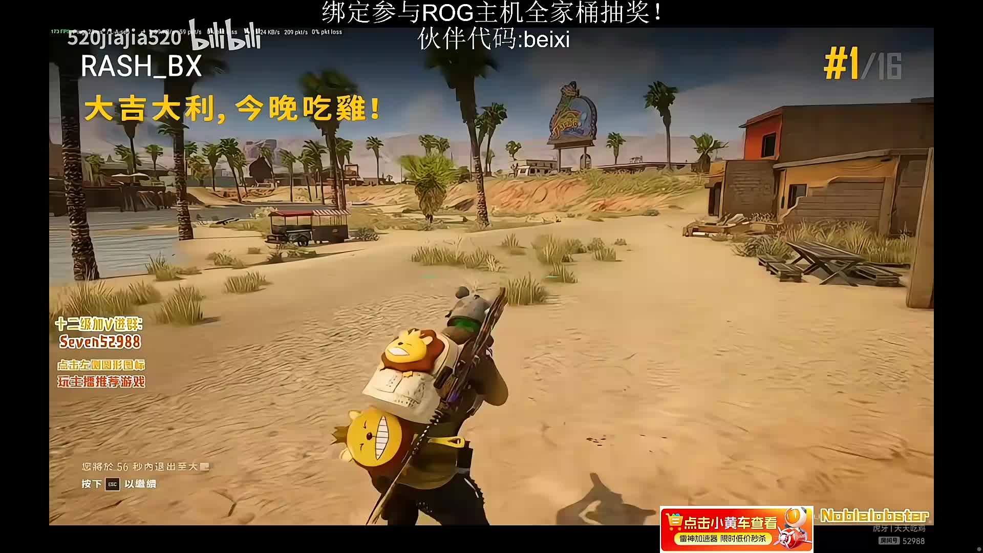 【重播】星月汇聚口令beixi