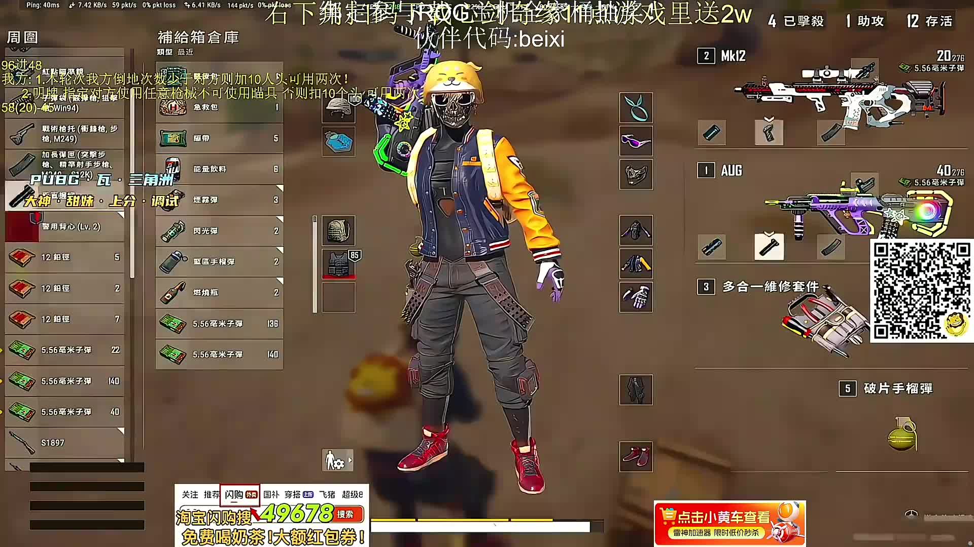 【重播】星月汇聚口令beixi