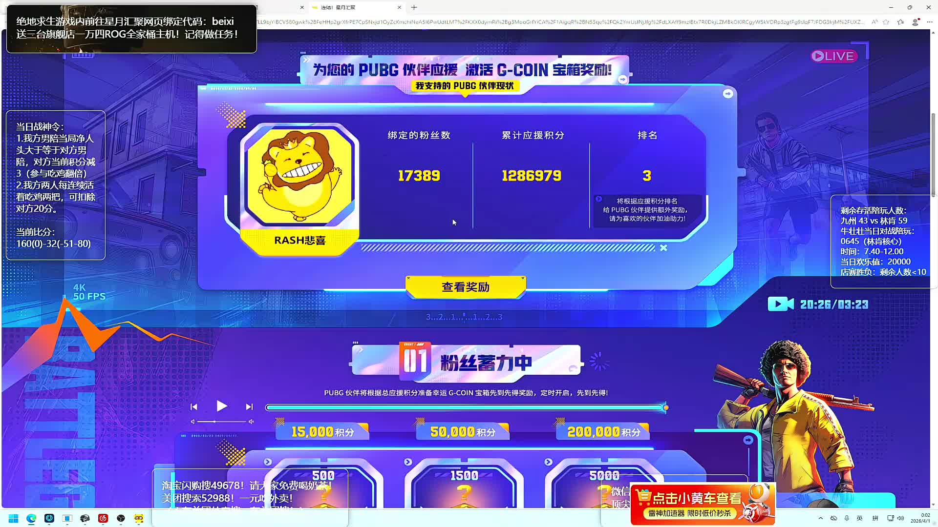 【直播】星月汇聚口令beixi