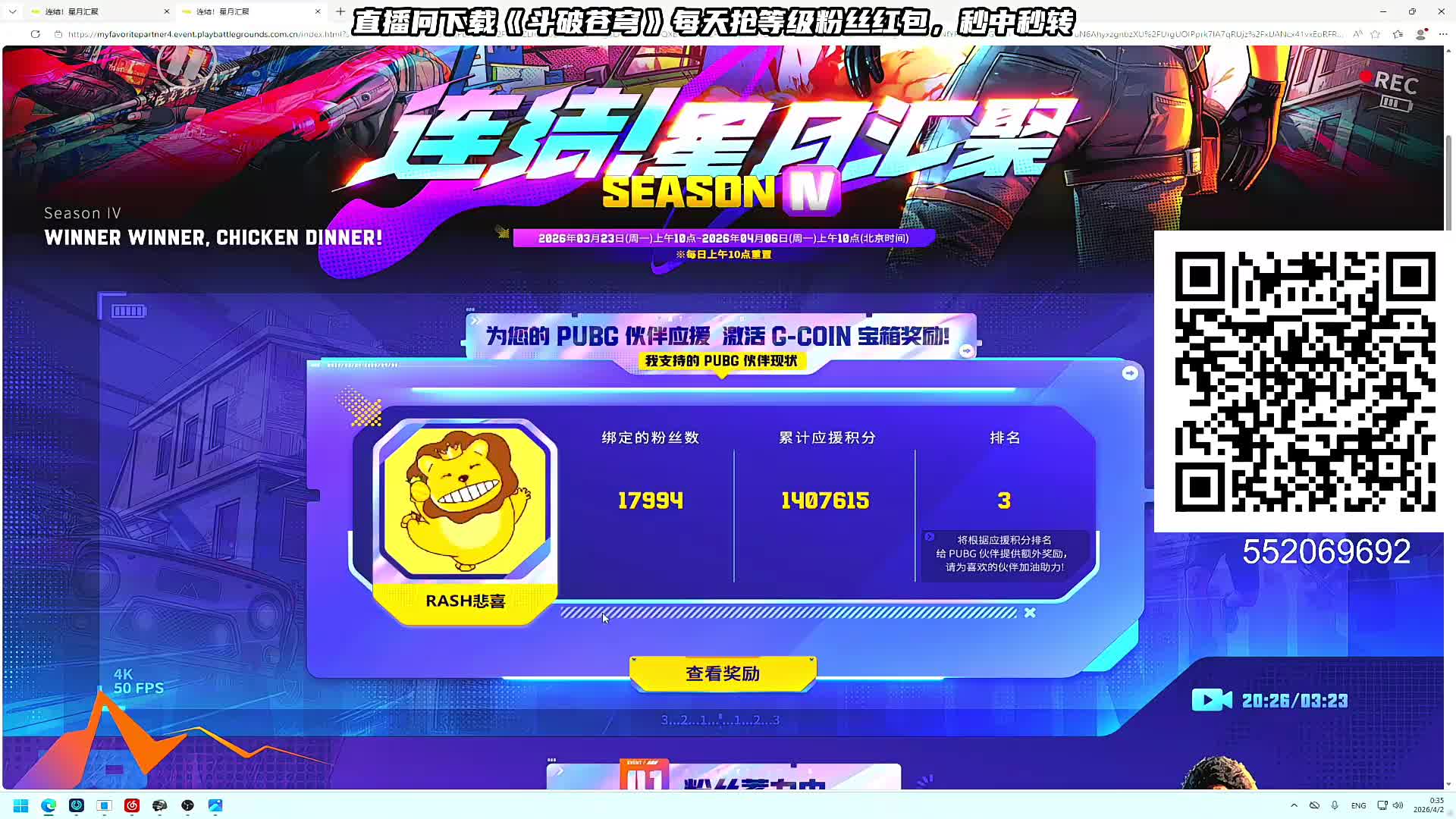 【直播】星月汇聚口令beixi