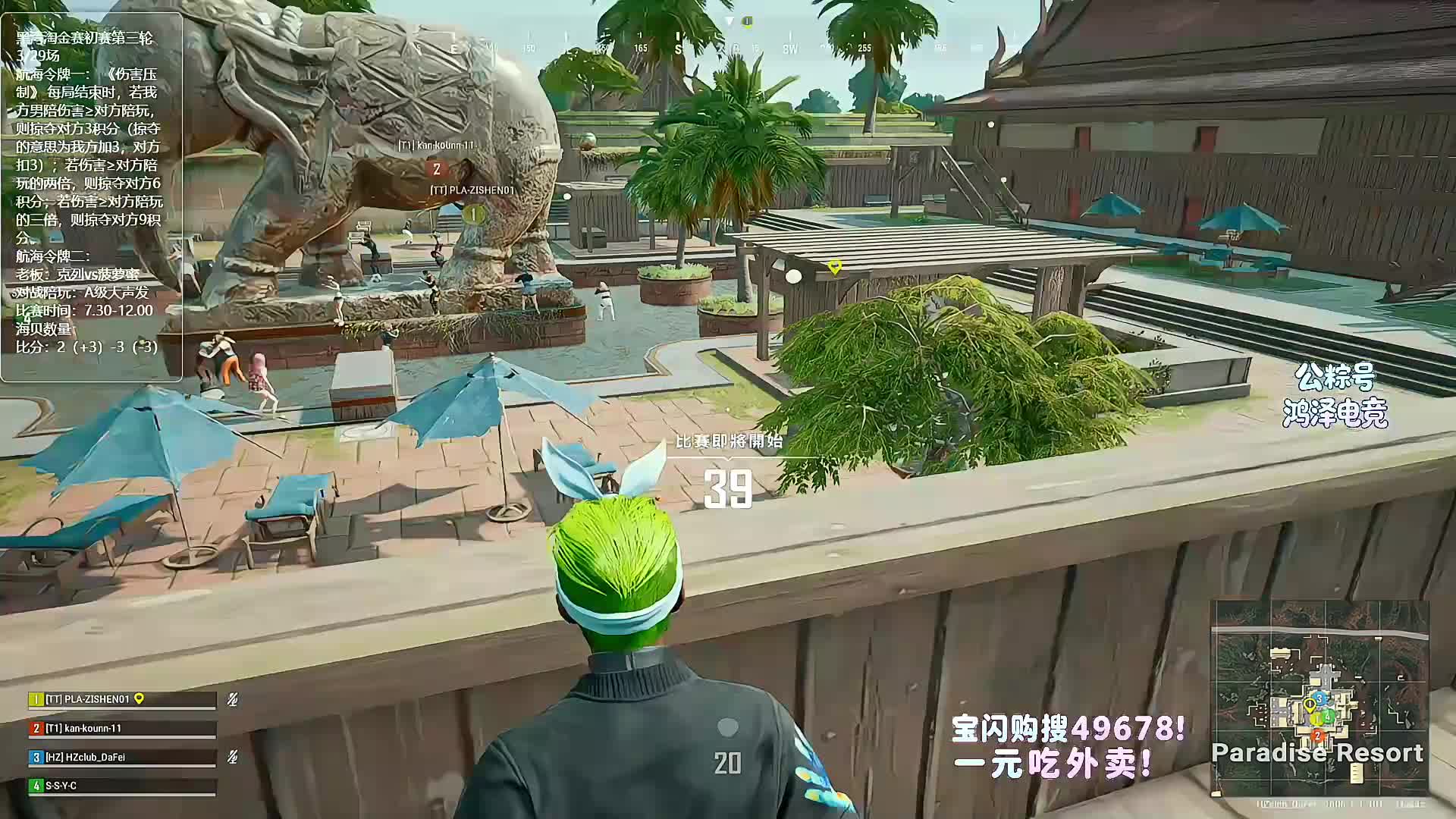 赏金赛第三轮第三场走起！