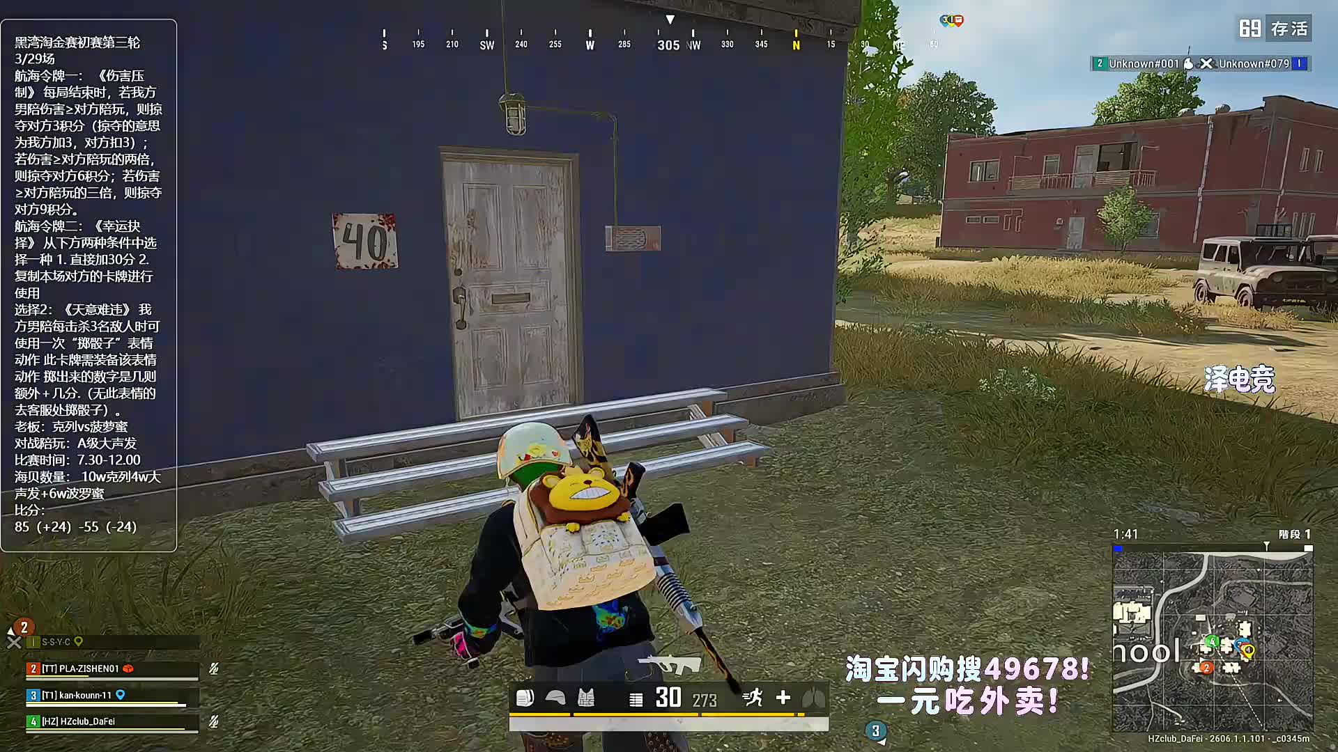 赏金赛第三轮第三场走起！