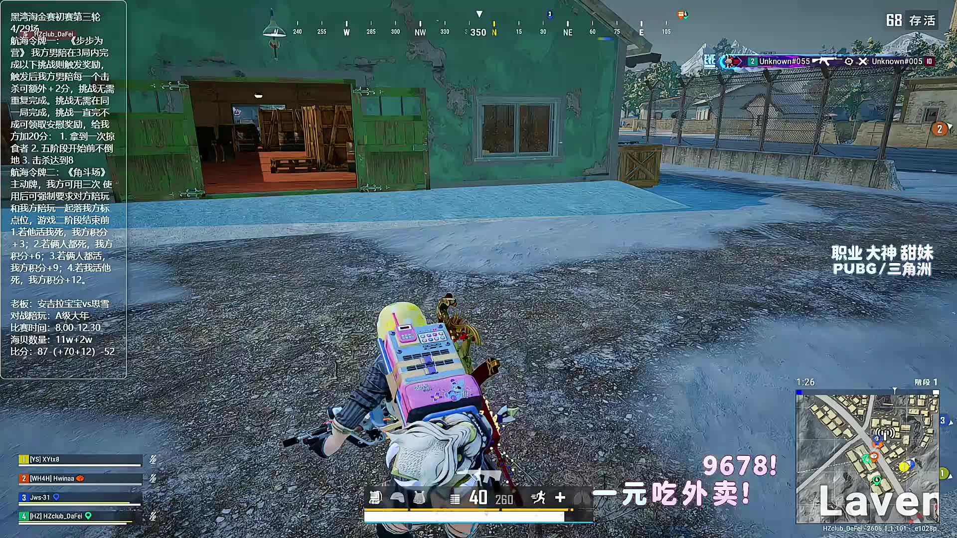 赏金赛第三轮第五场走起！