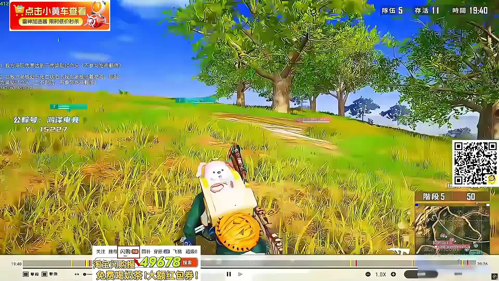 赏金赛第三轮第五场走起！