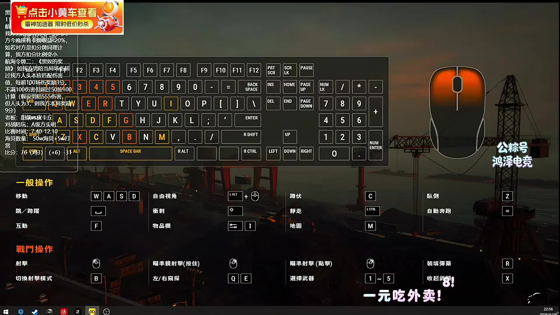 夺宝淘金决赛轮