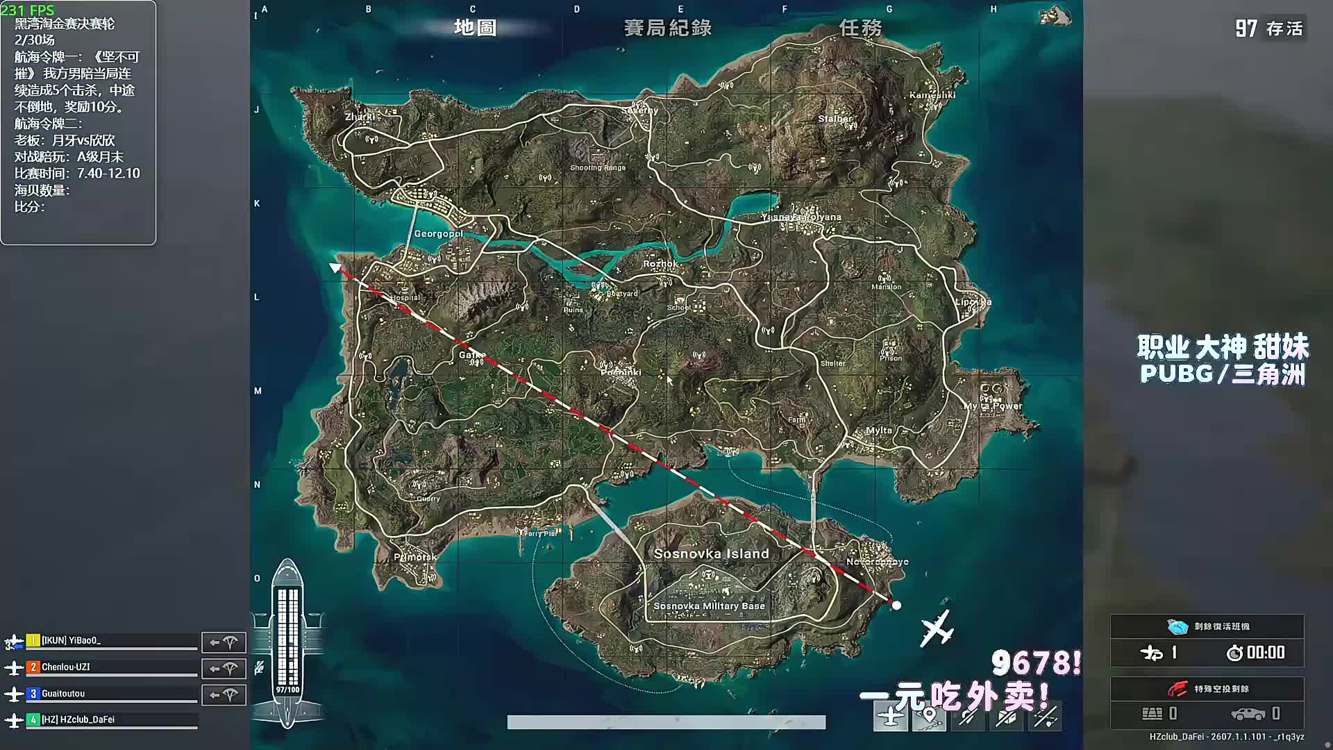 夺宝淘金决赛轮第三场