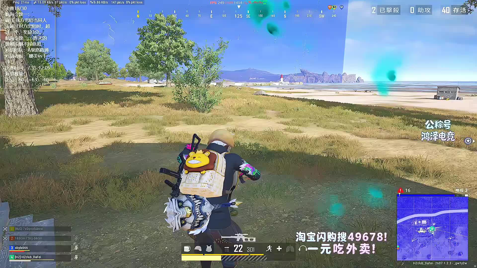 决赛轮第十九场！