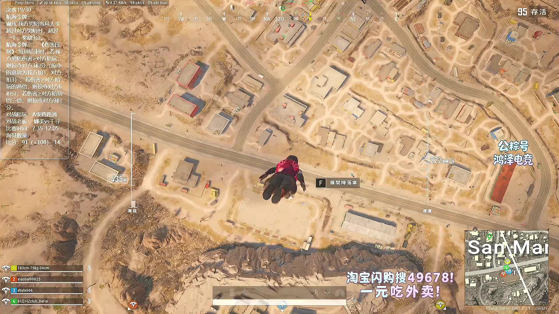 决赛轮第十九场！