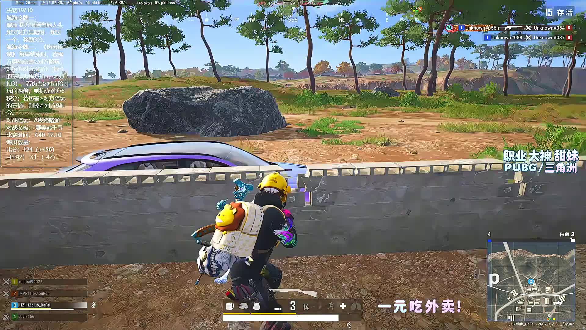 决赛轮第十九场！