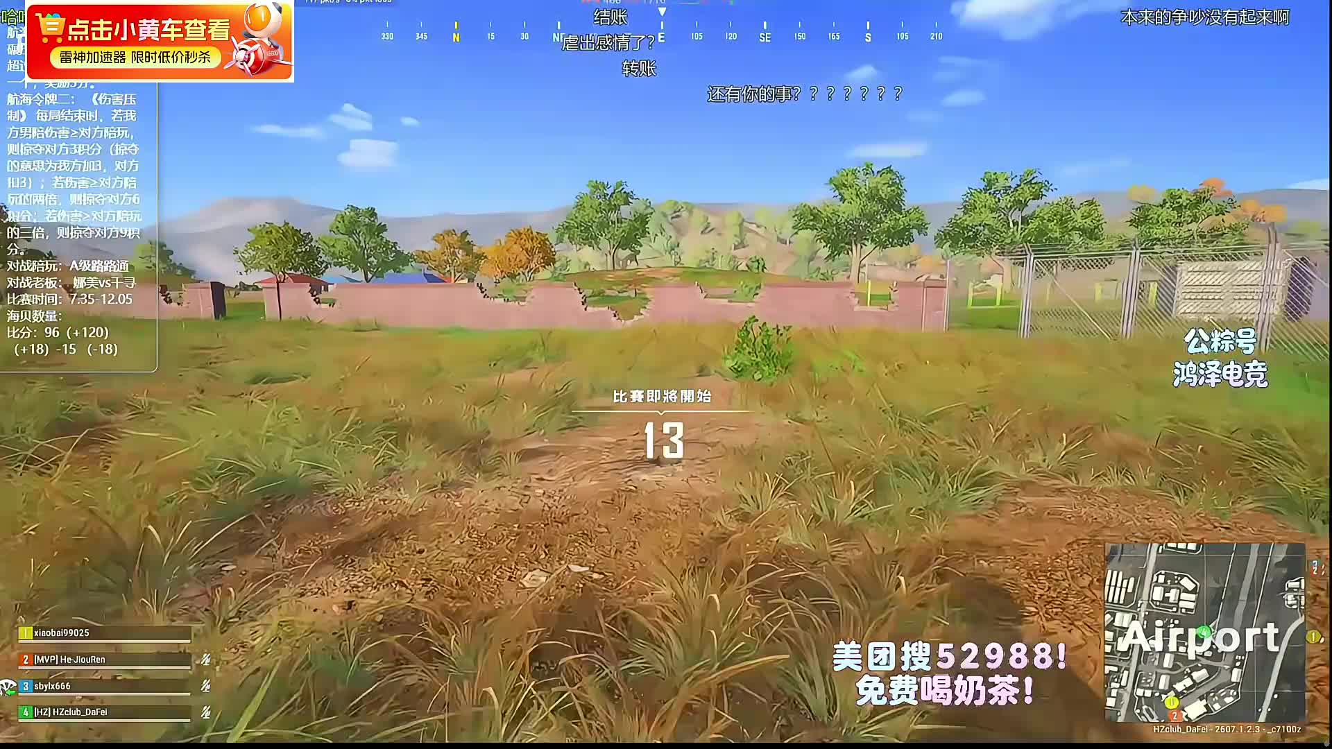 决赛轮第二十场！